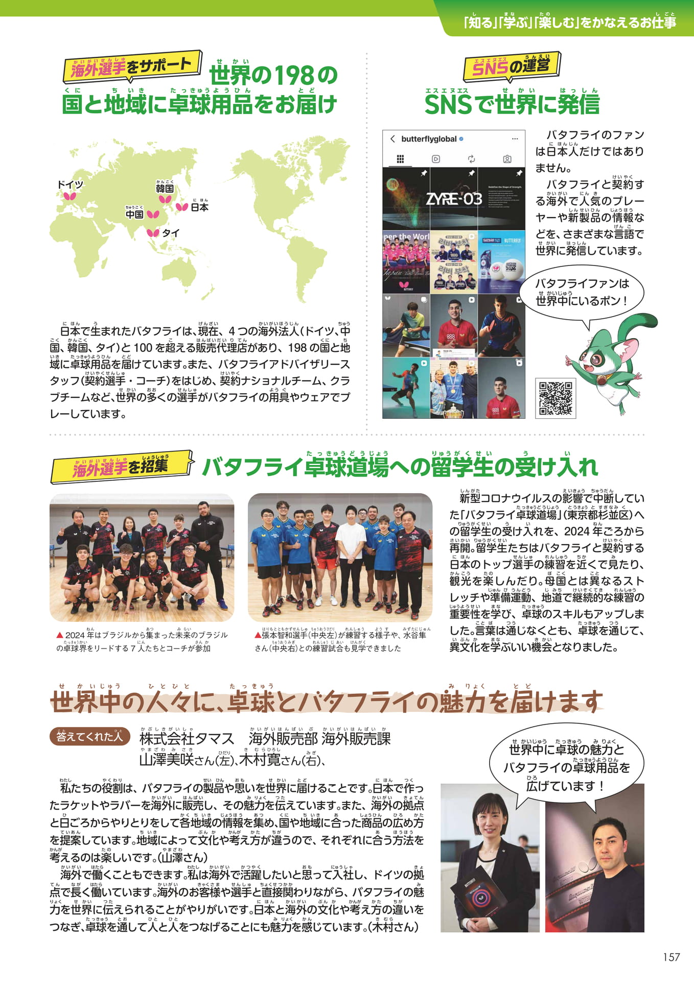 Page 157（157ページ目）