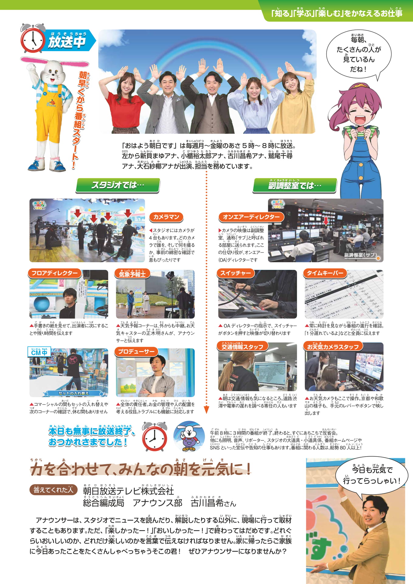 Page 159（159ページ目）