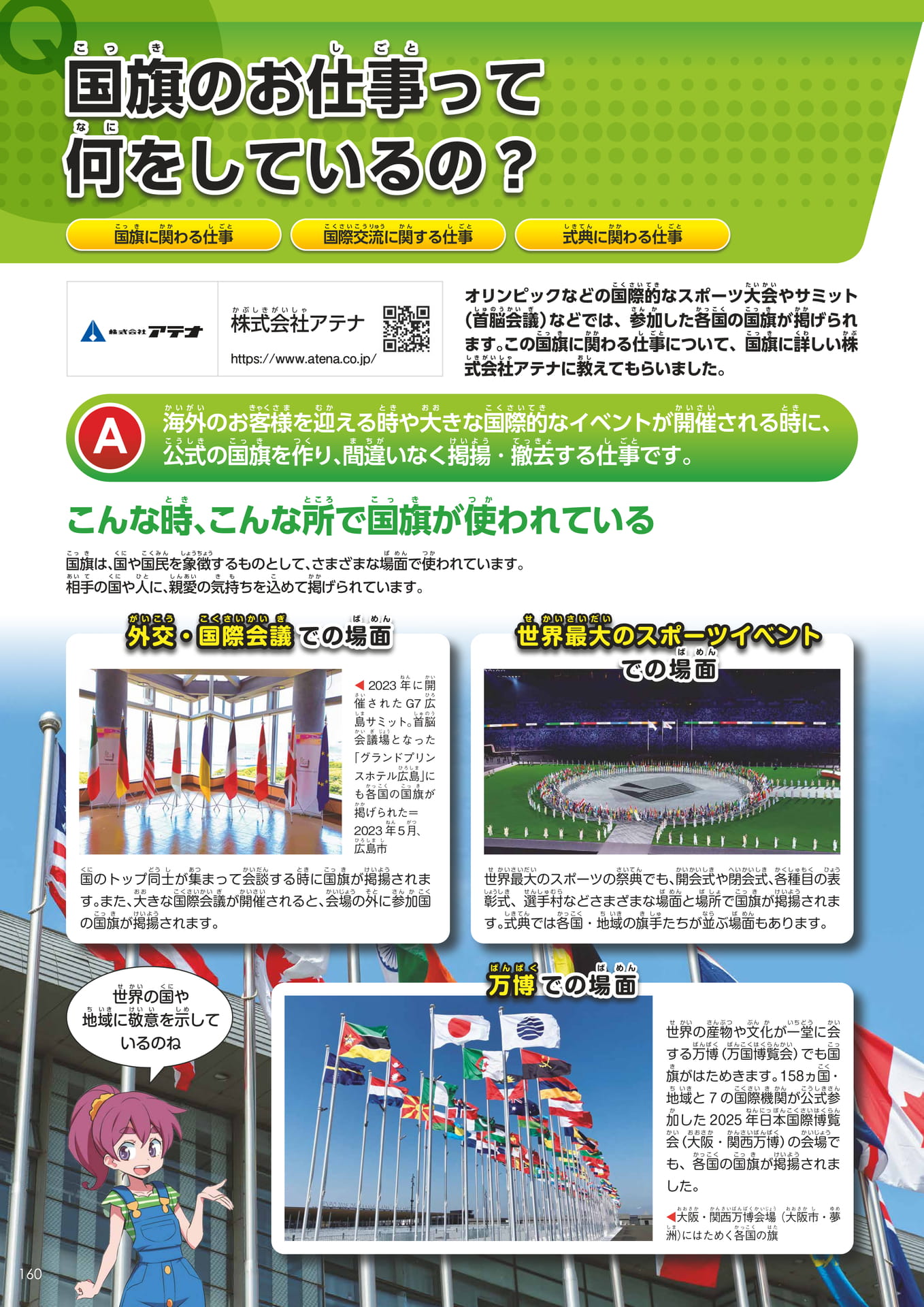 Page 160（160ページ目）