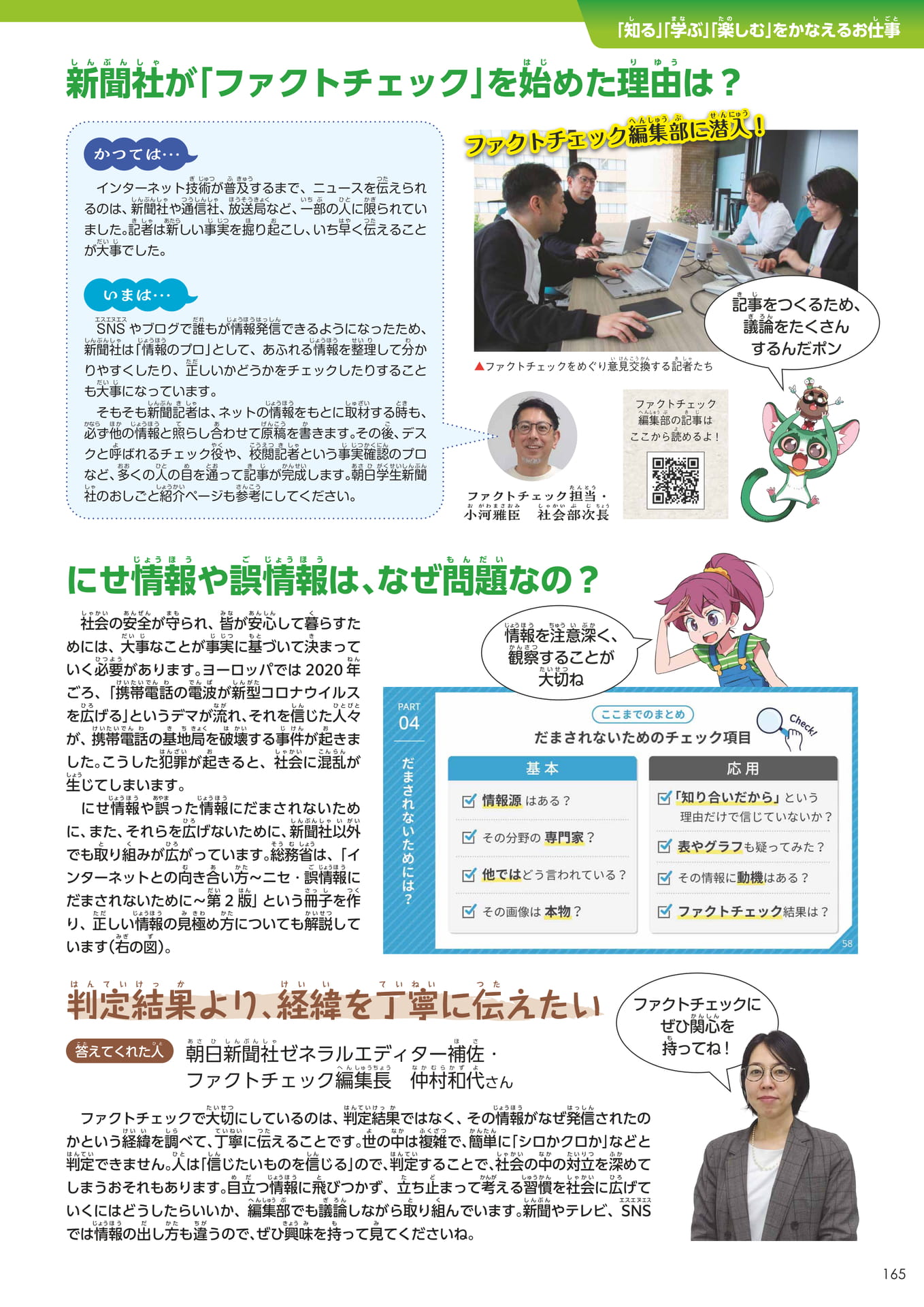 Page 165（165ページ目）