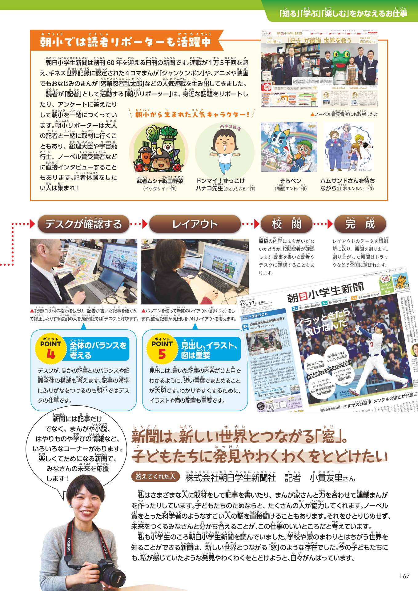 Page 167（167ページ目）