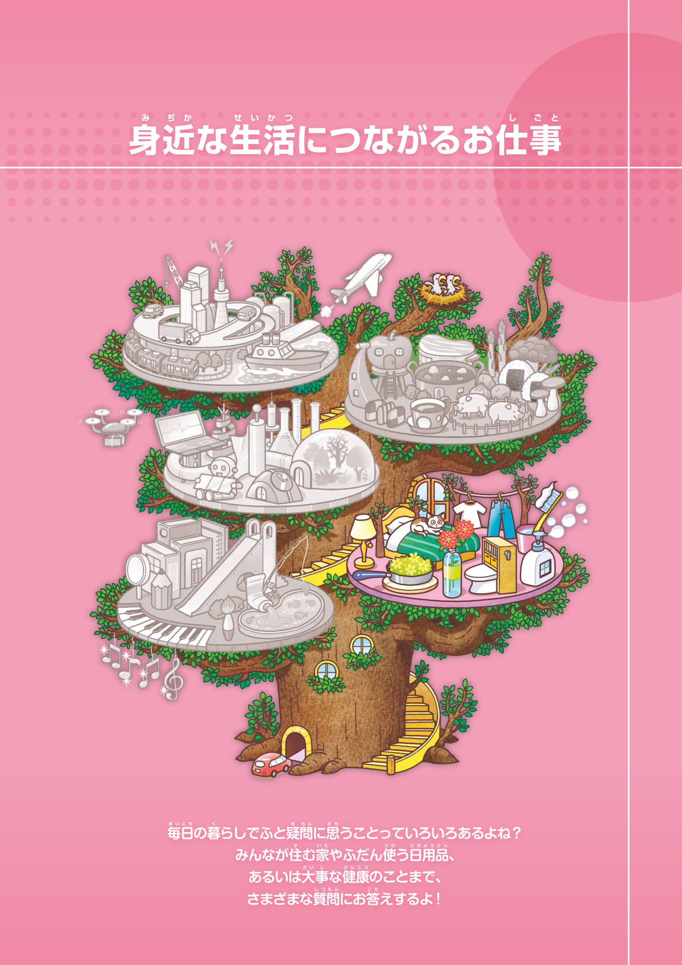 Page 169（169ページ目）