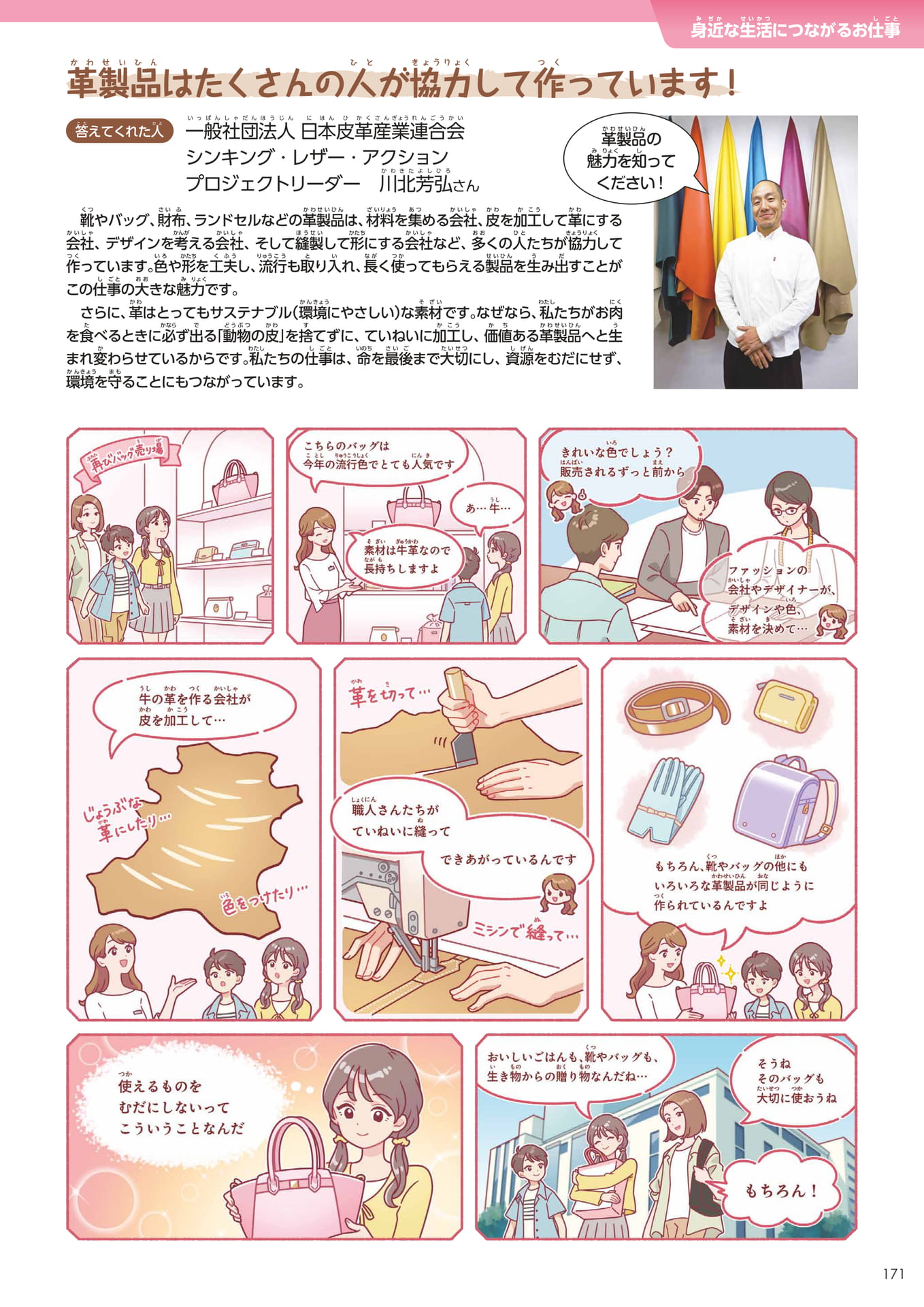 Page 171（171ページ目）