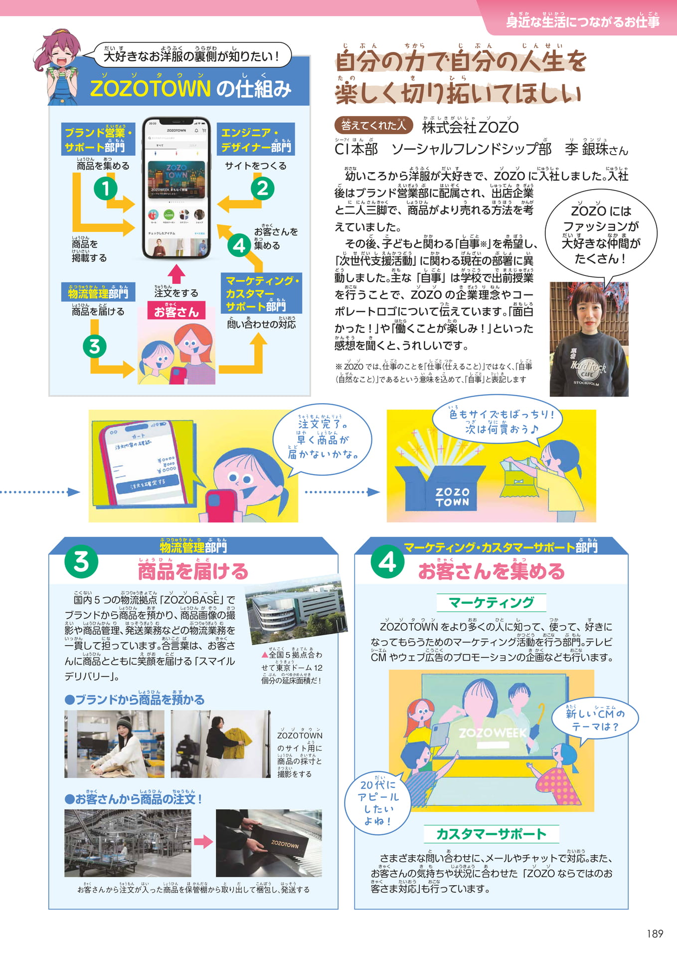 Page 189（189ページ目）
