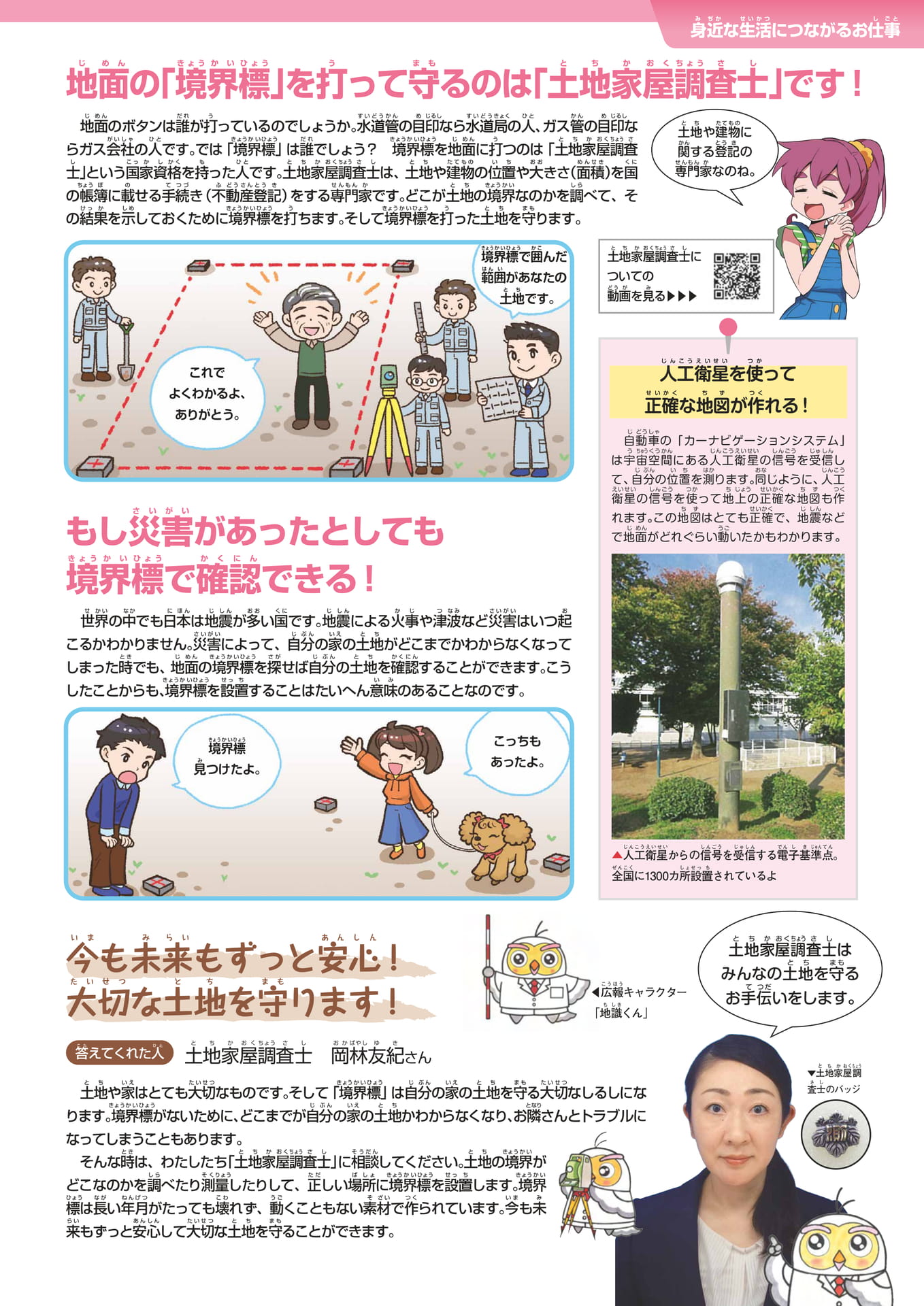 Page 207（207ページ目）