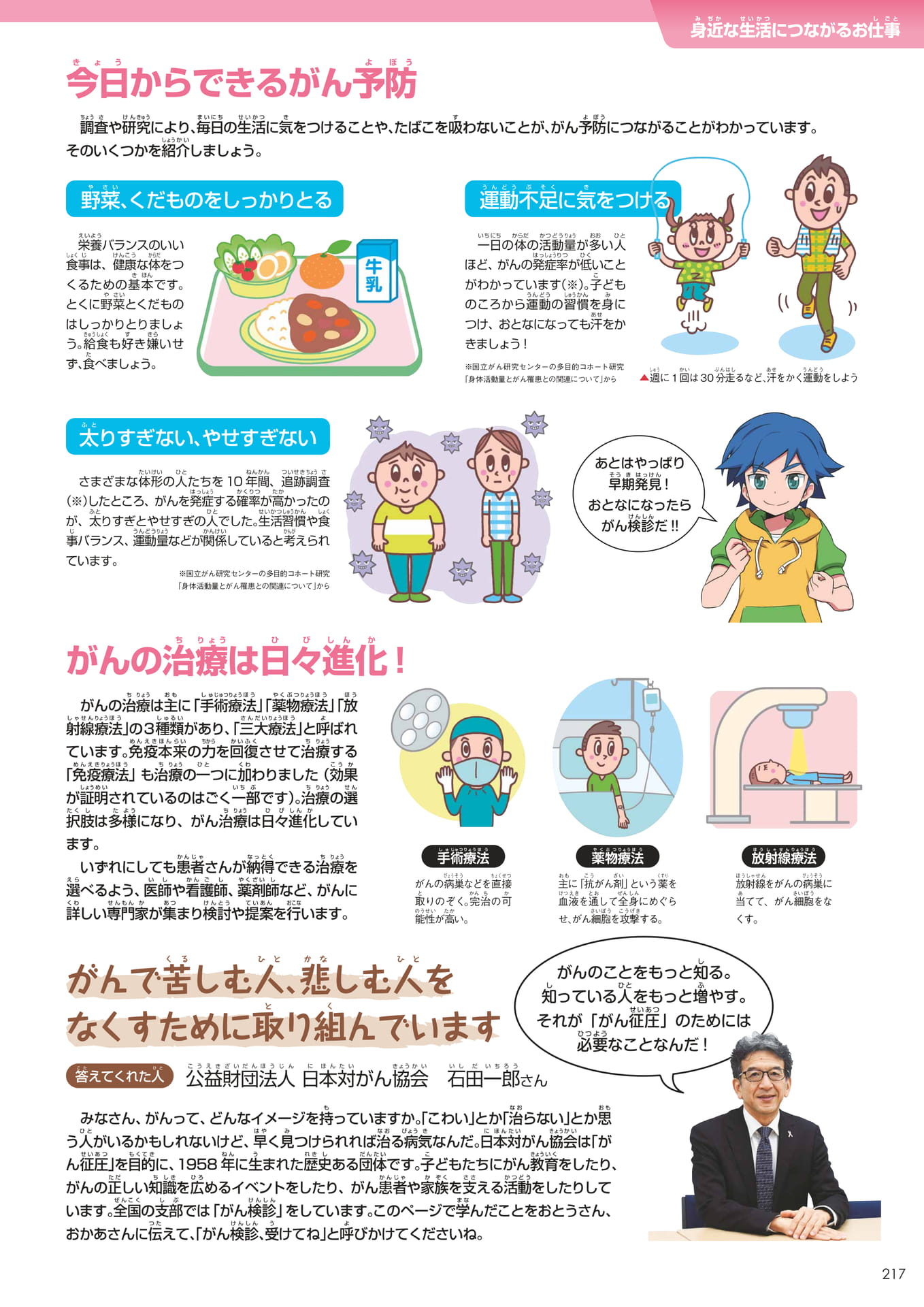 Page 217（217ページ目）