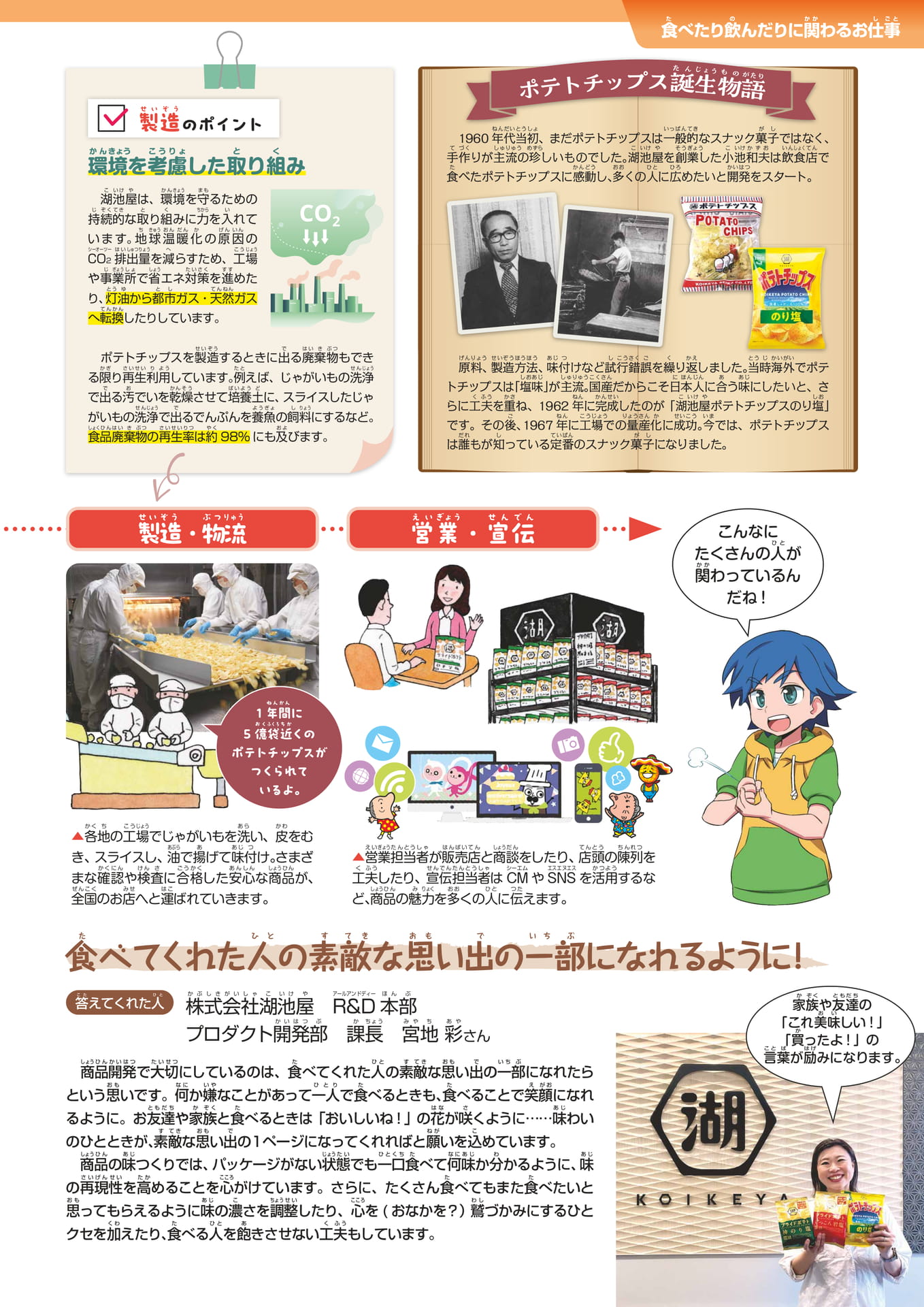 Page 231（231ページ目）
