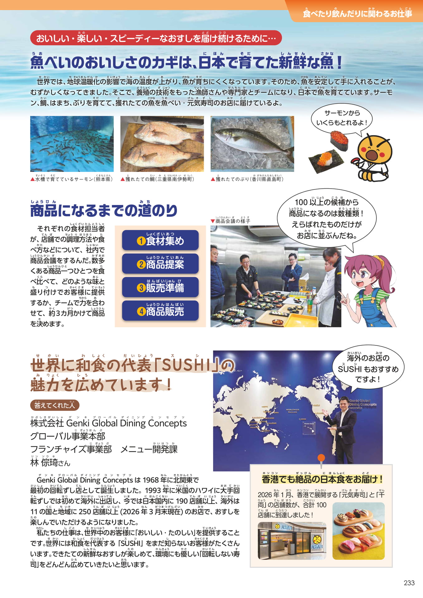 Page 233（233ページ目）