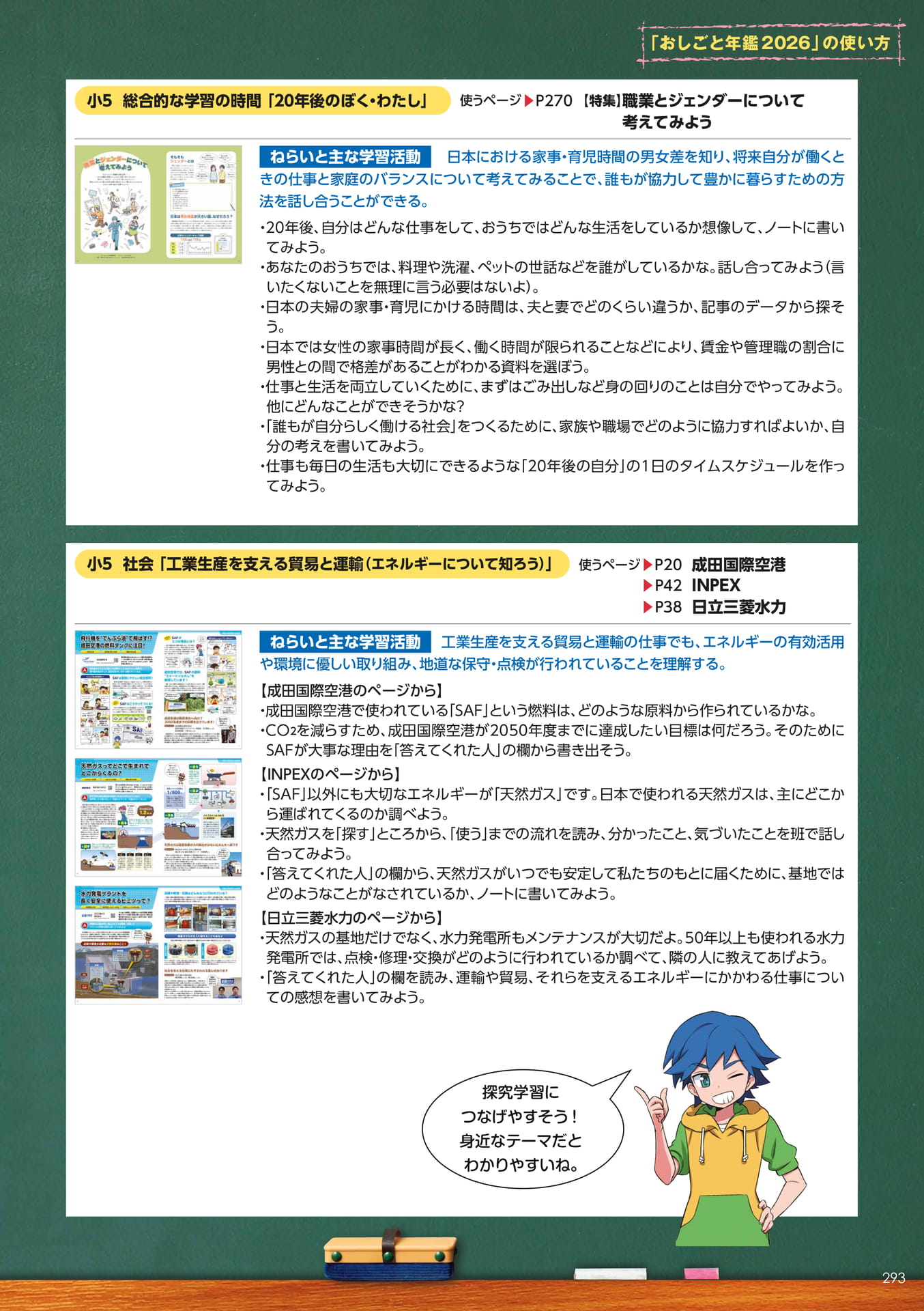 Page 09(9ページ目)