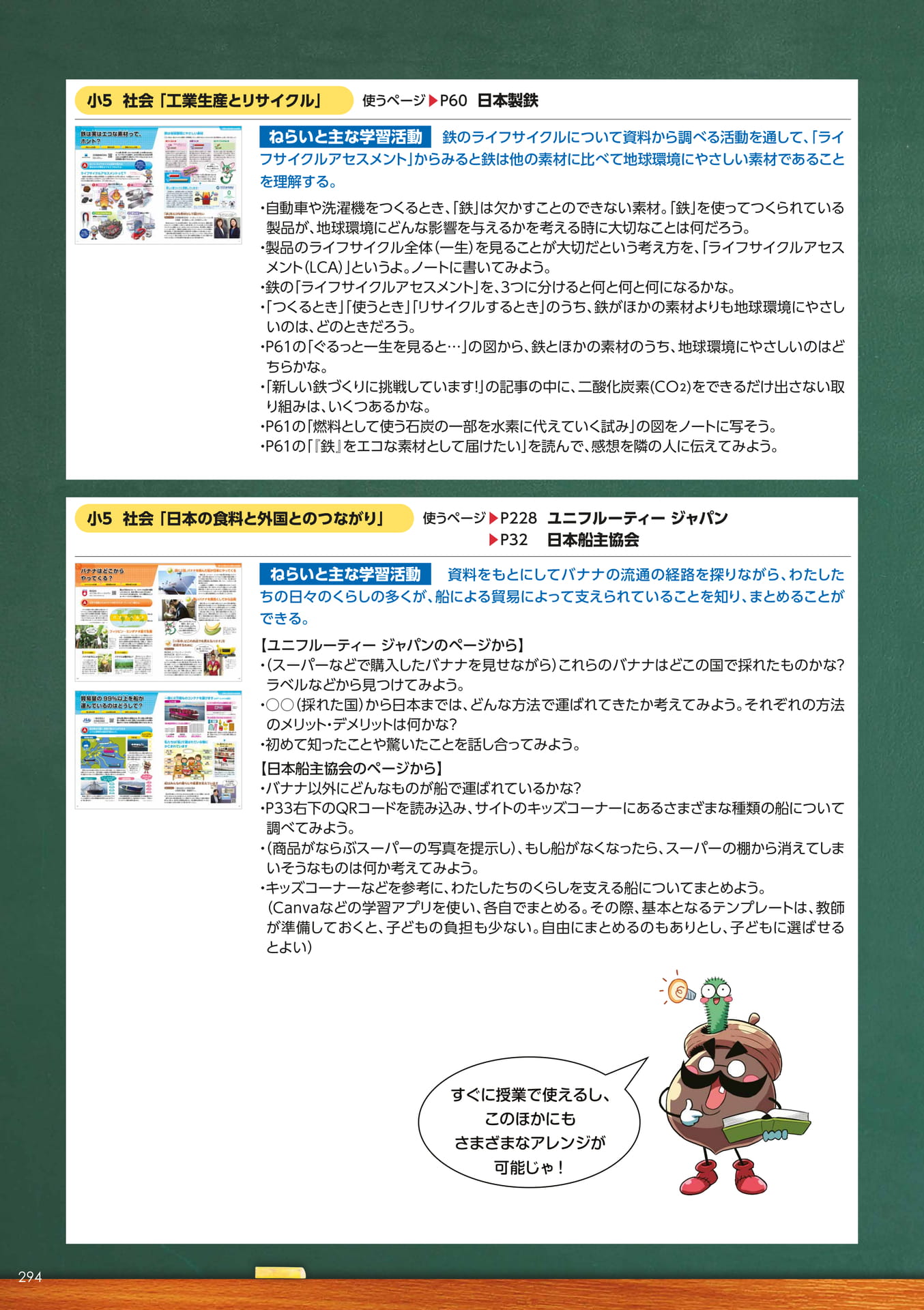 Page 10(10ページ目)