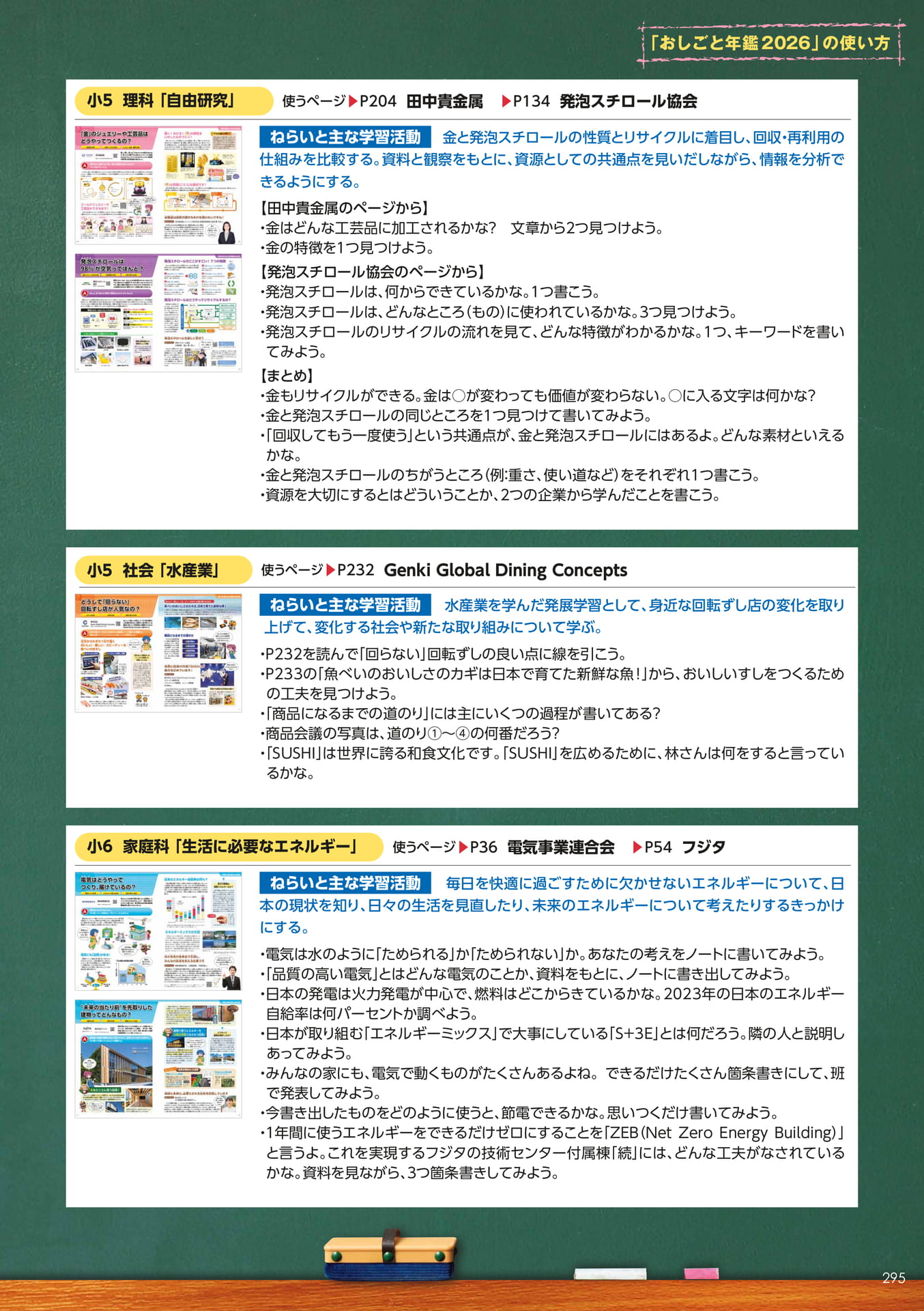 Page 11(11ページ目)