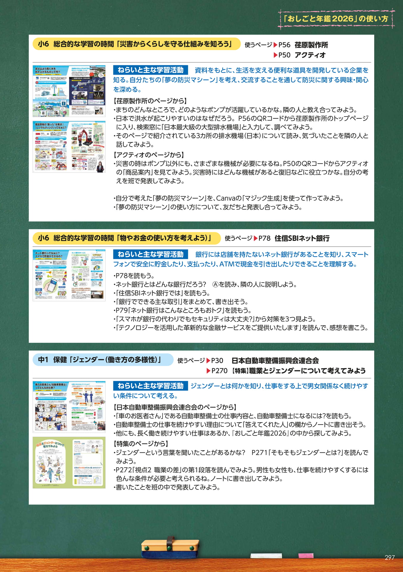 Page 13(13ページ目)