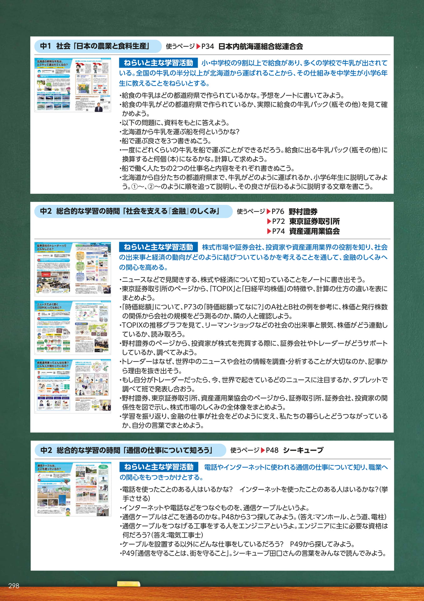 Page 14(14ページ目)