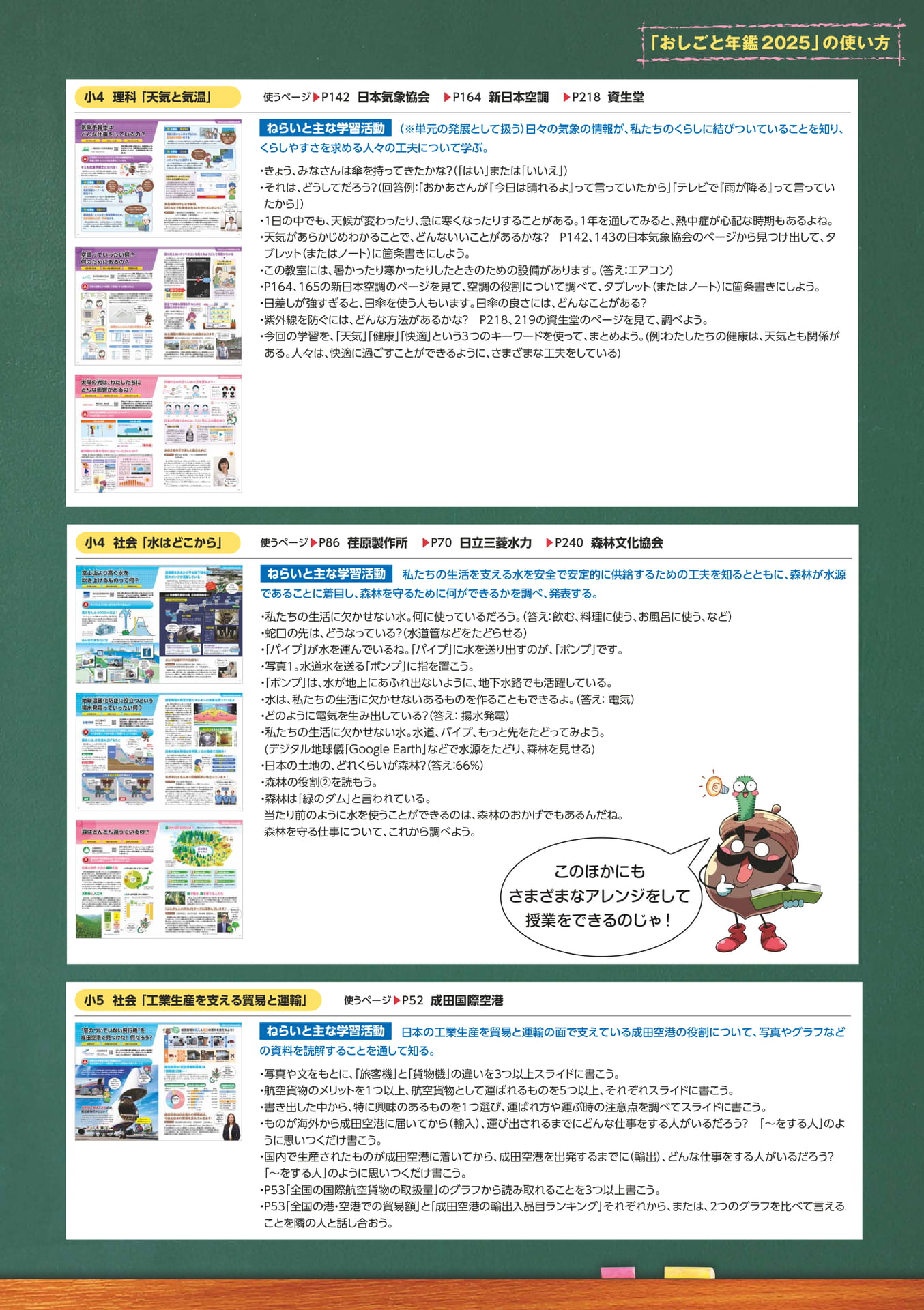 Page 17(17ページ目)