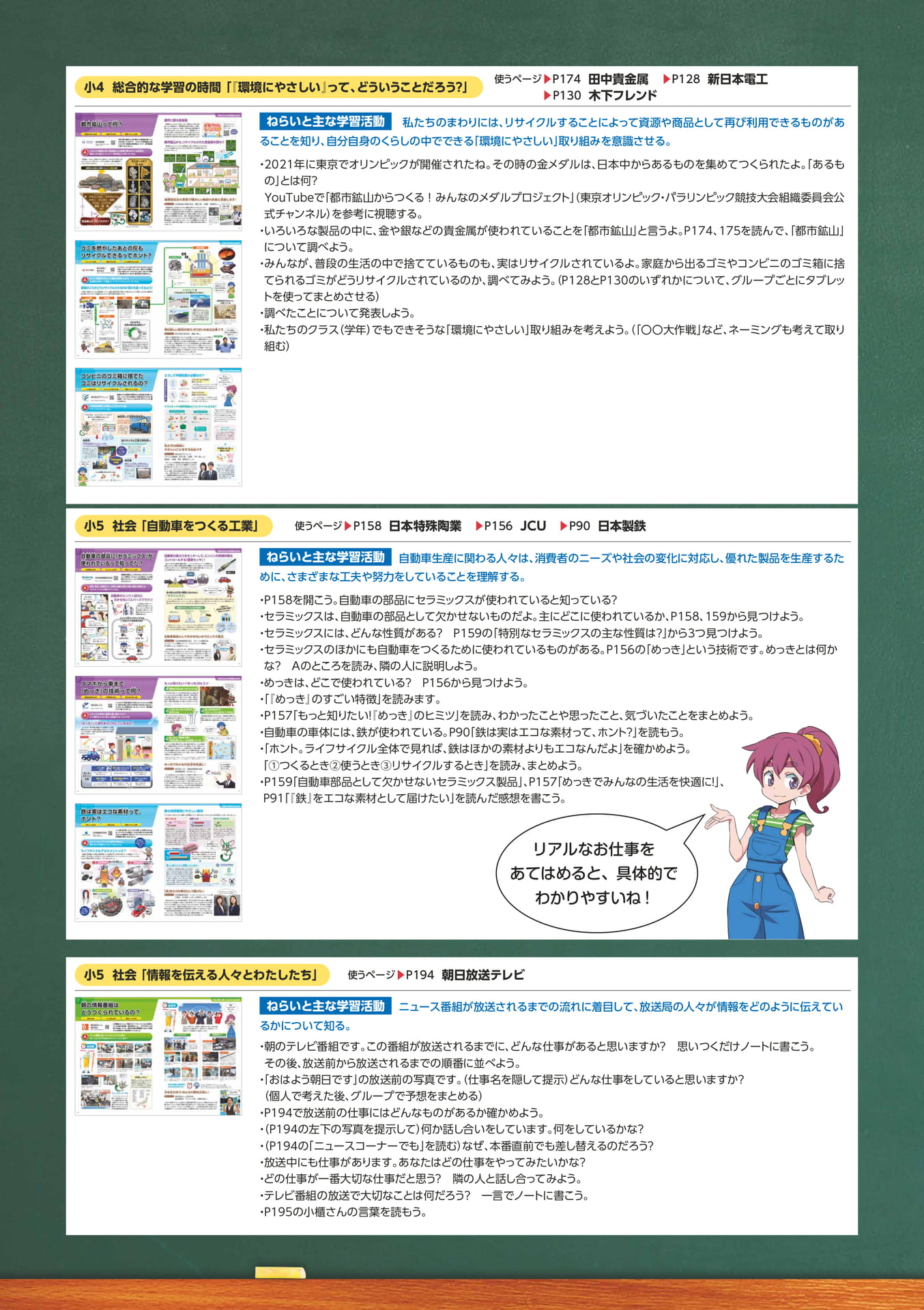 Page 18(18ページ目)