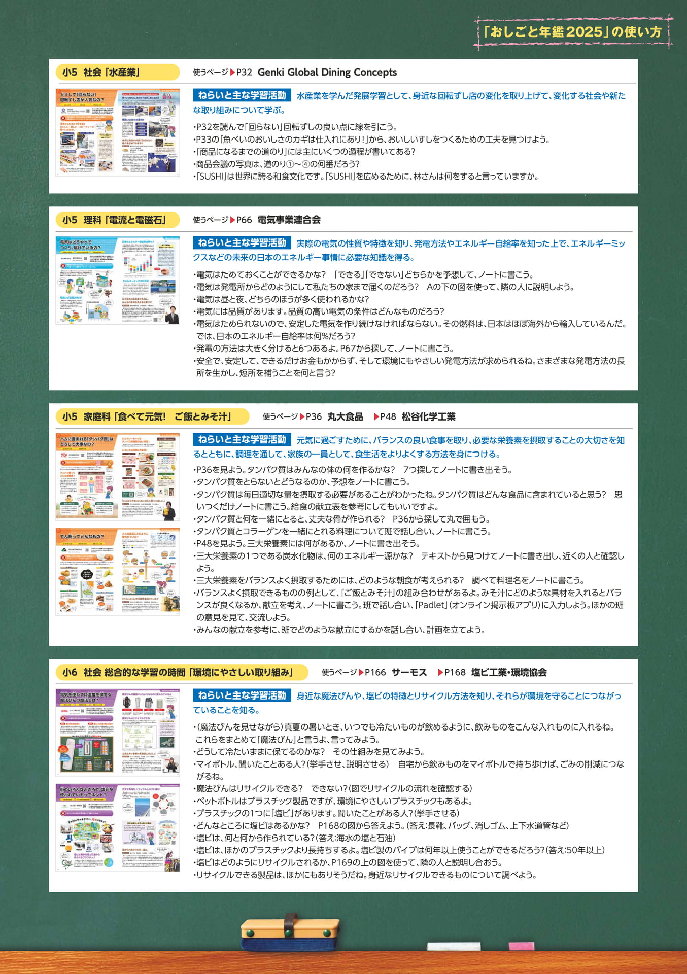 Page 19(19ページ目)