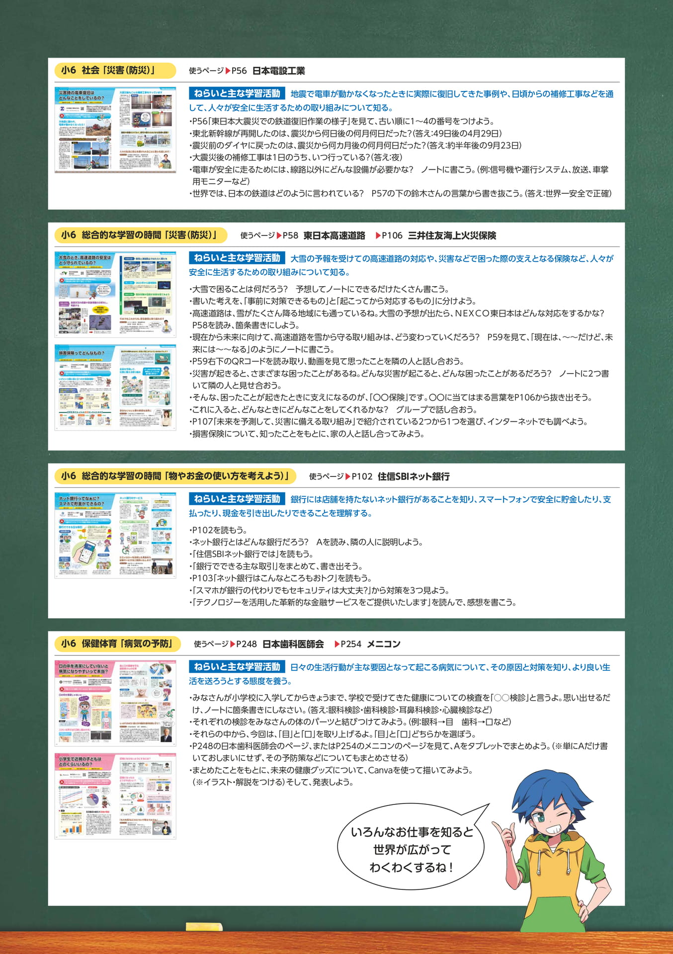Page 20(20ページ目)