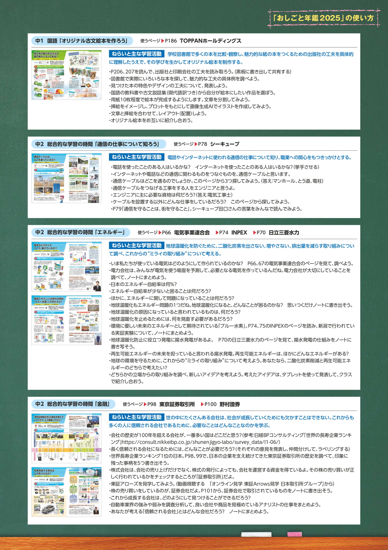 Page 21(21ページ目)