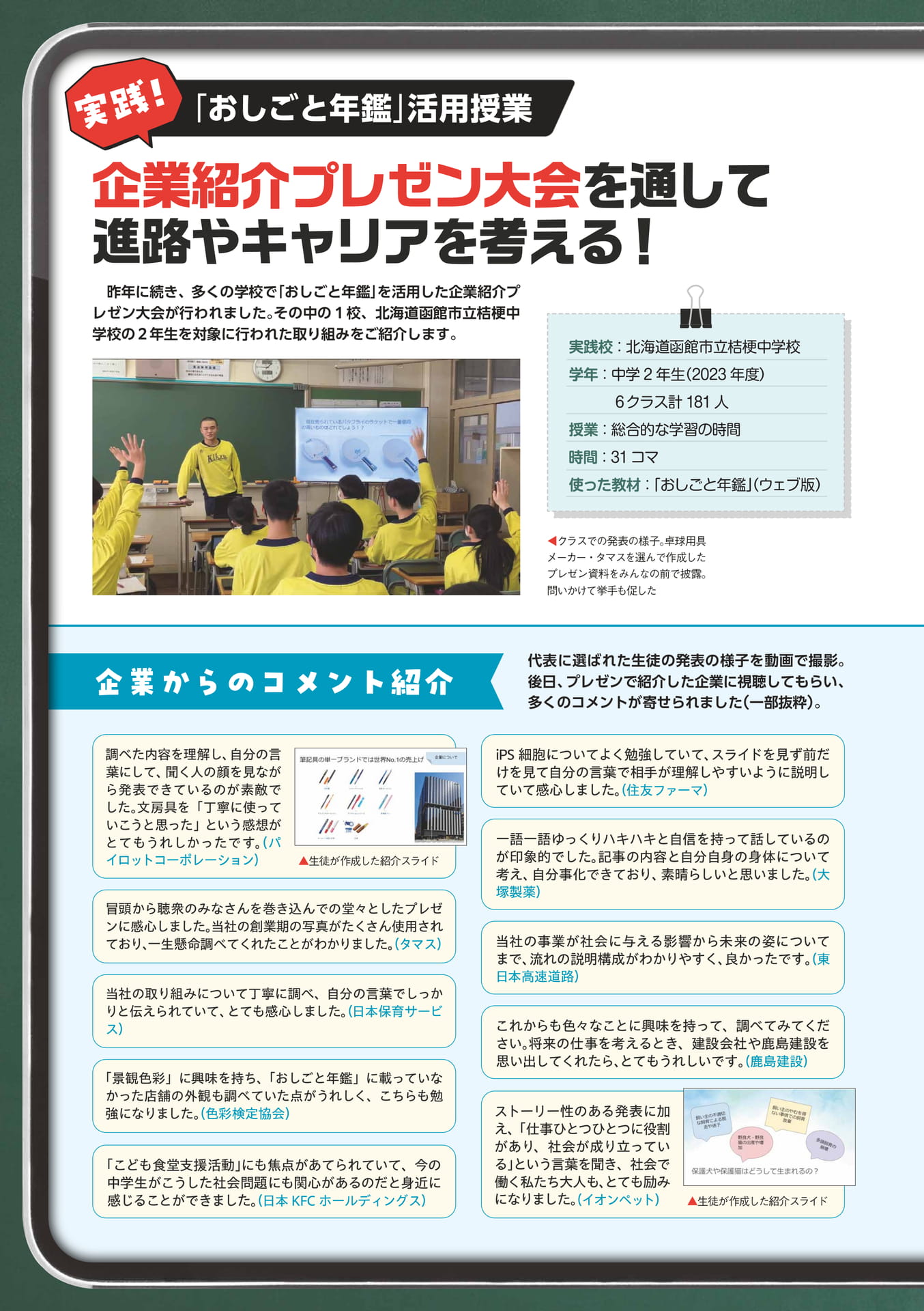 Page 22(22ページ目)