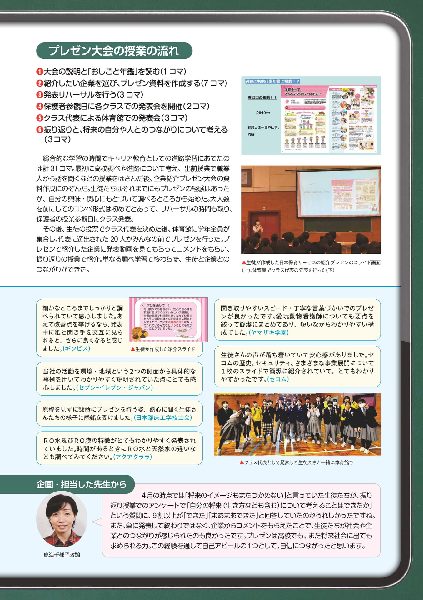 Page 23(23ページ目)