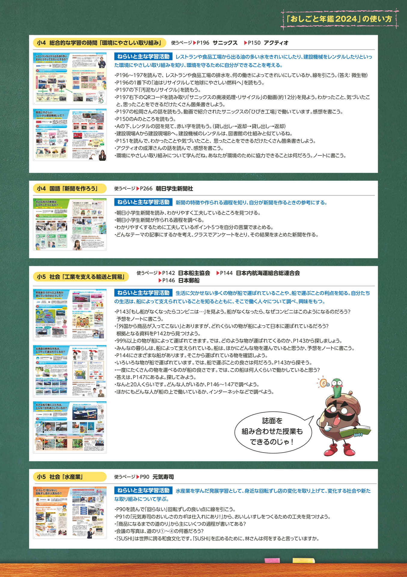 Page 25(25ページ目)