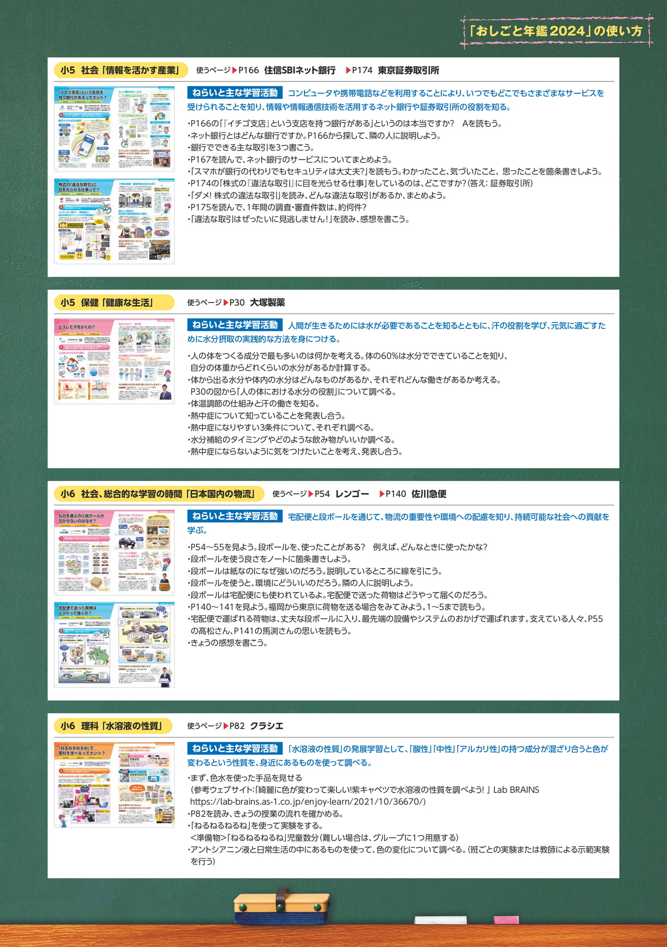 Page 27(27ページ目)