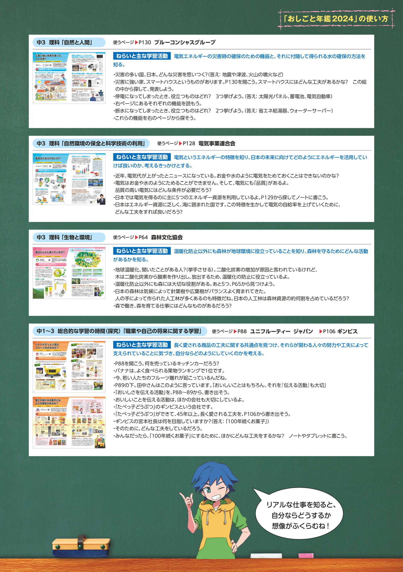 Page 29(29ページ目)
