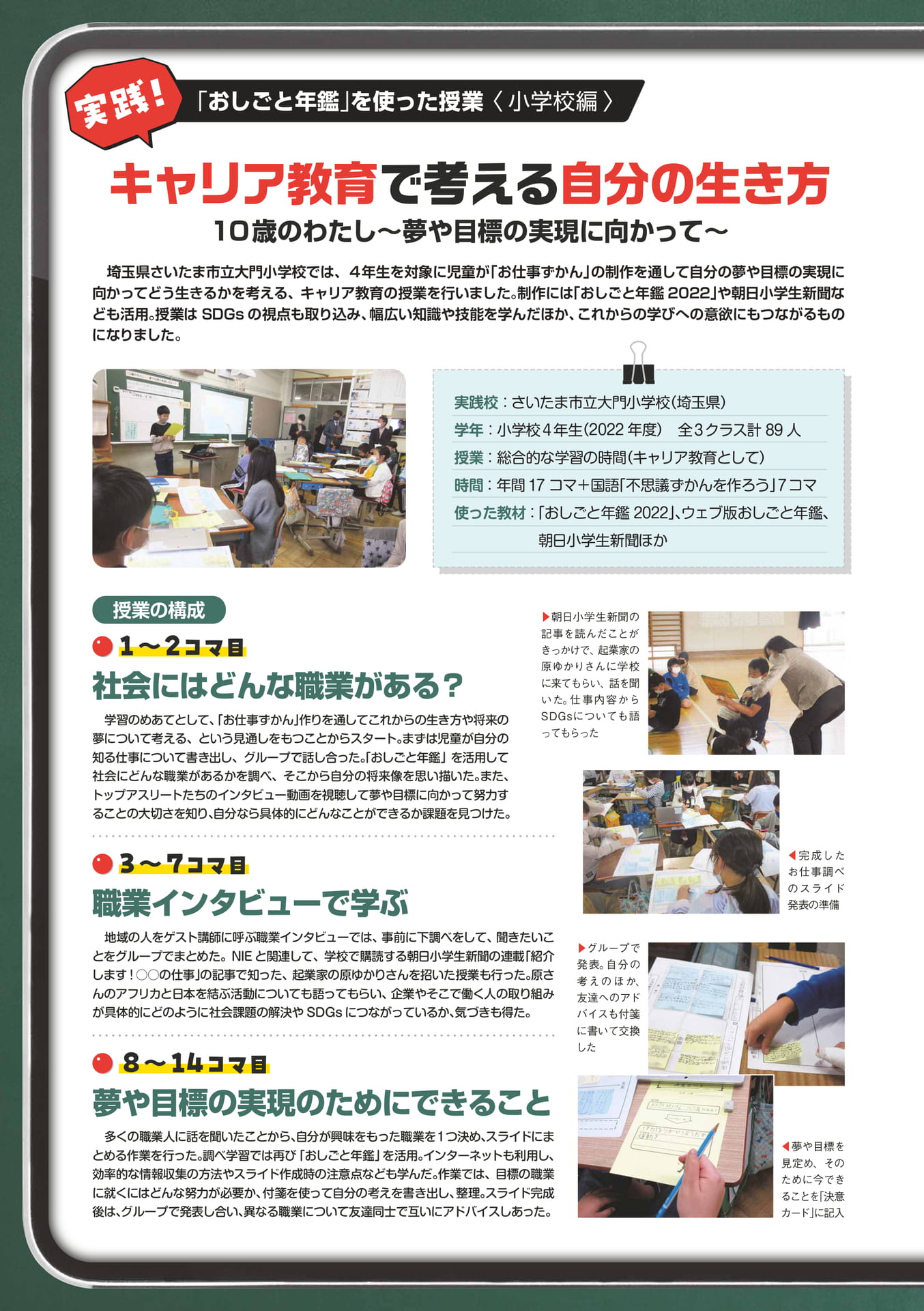Page 30(30ページ目)