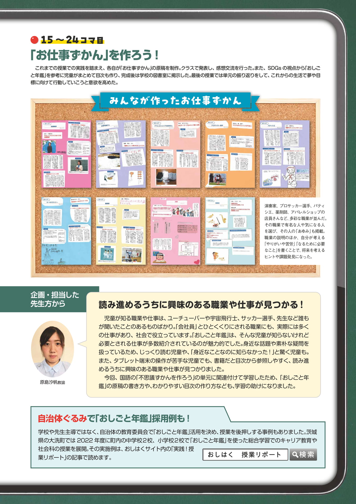 Page 31(31ページ目)