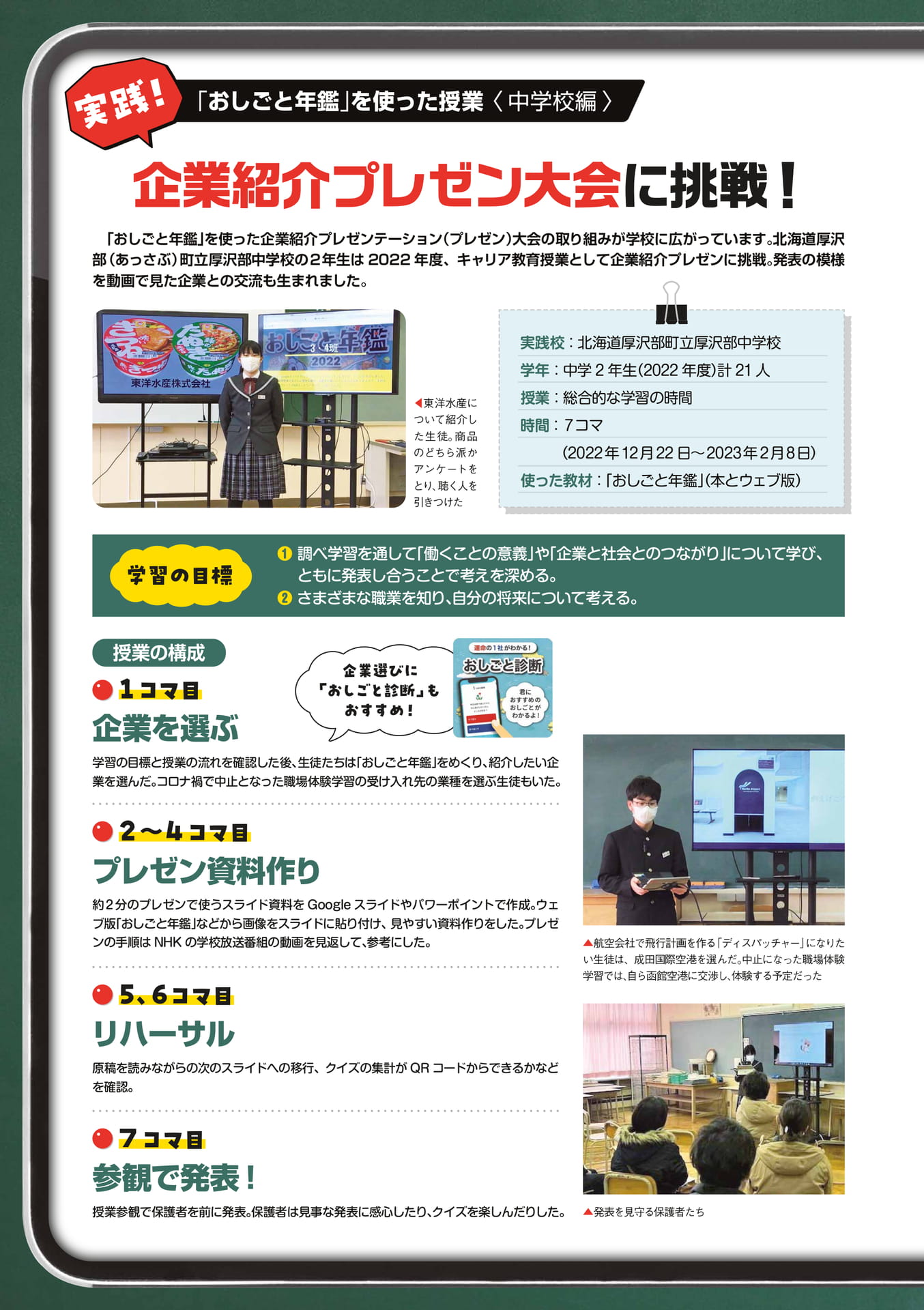 Page 32(32ページ目)