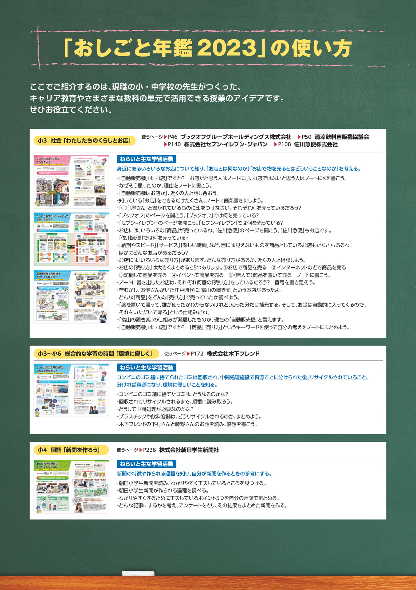 Page 34(34ページ目)