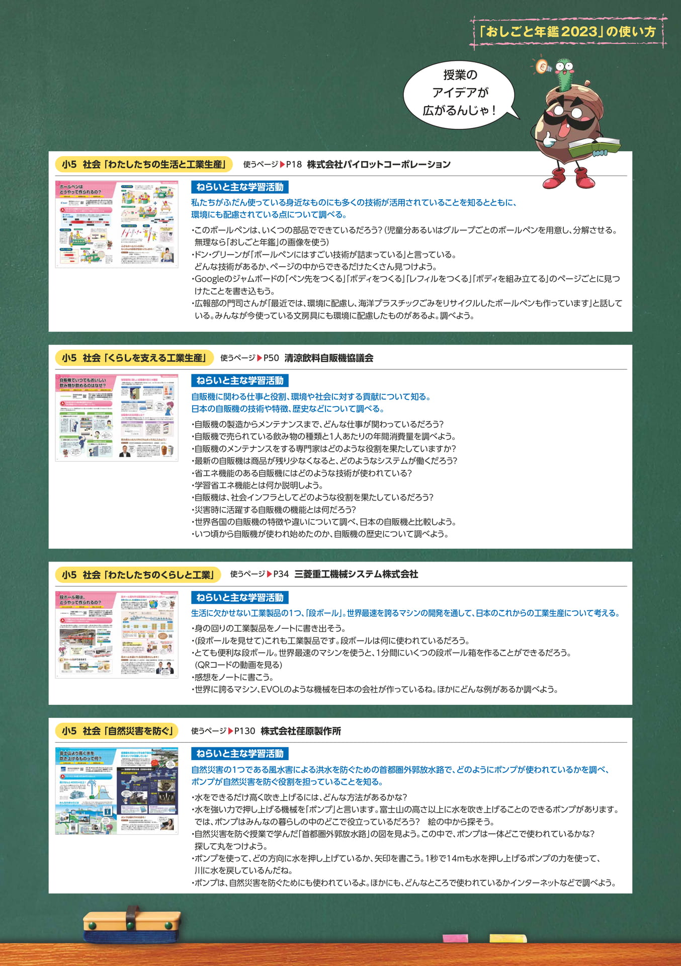 Page 35(35ページ目)