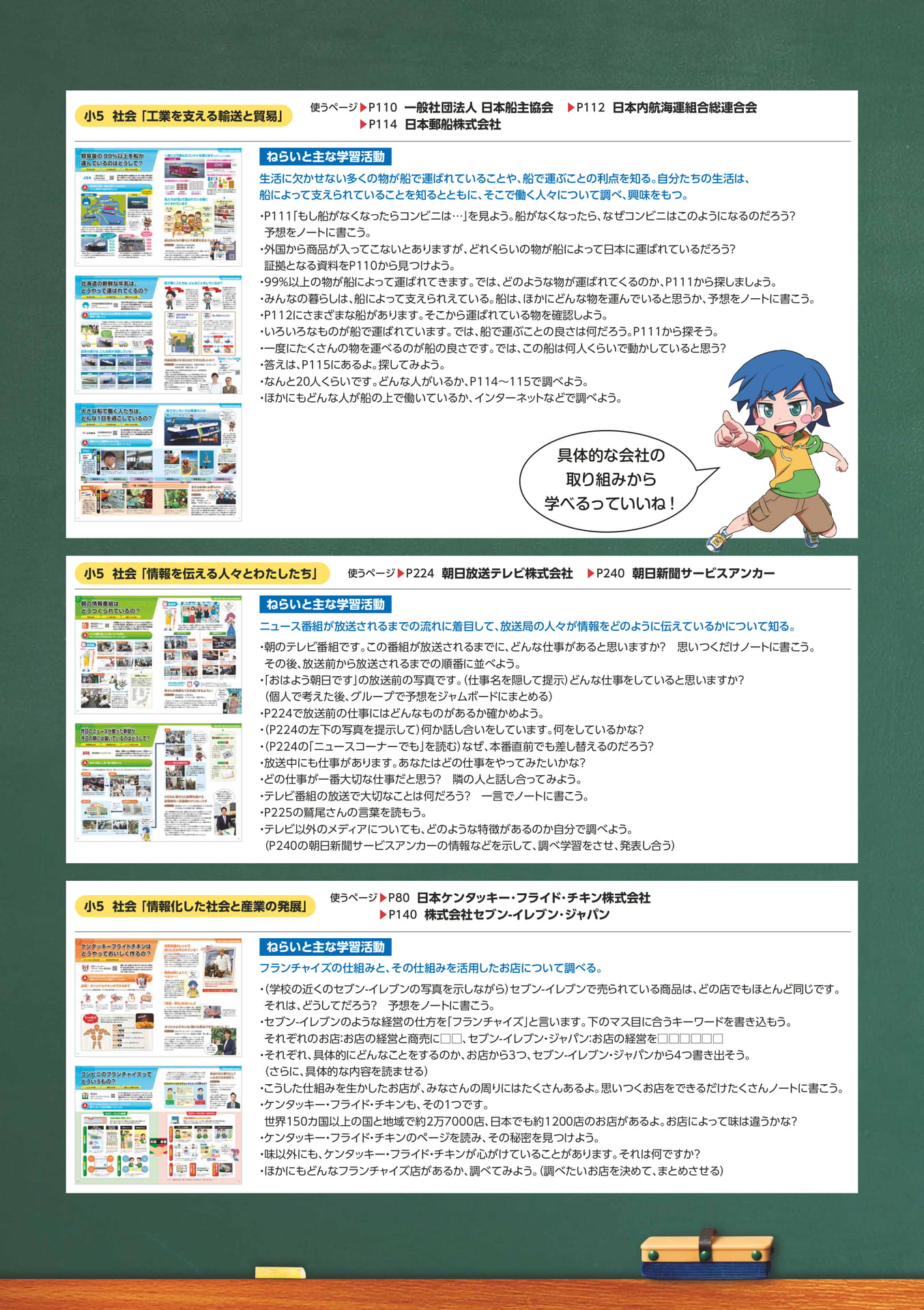 Page 36(36ページ目)