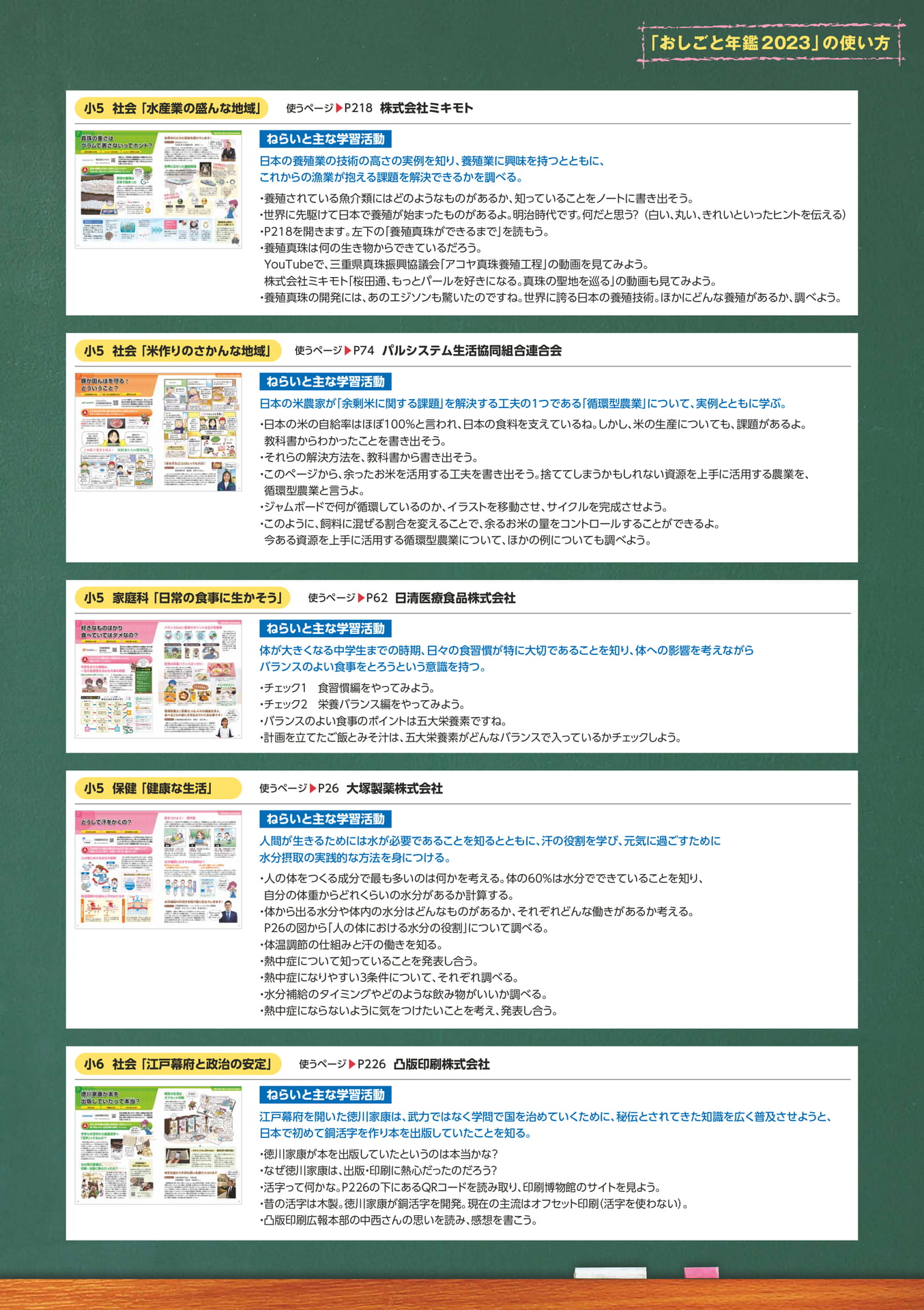 Page 37(37ページ目)