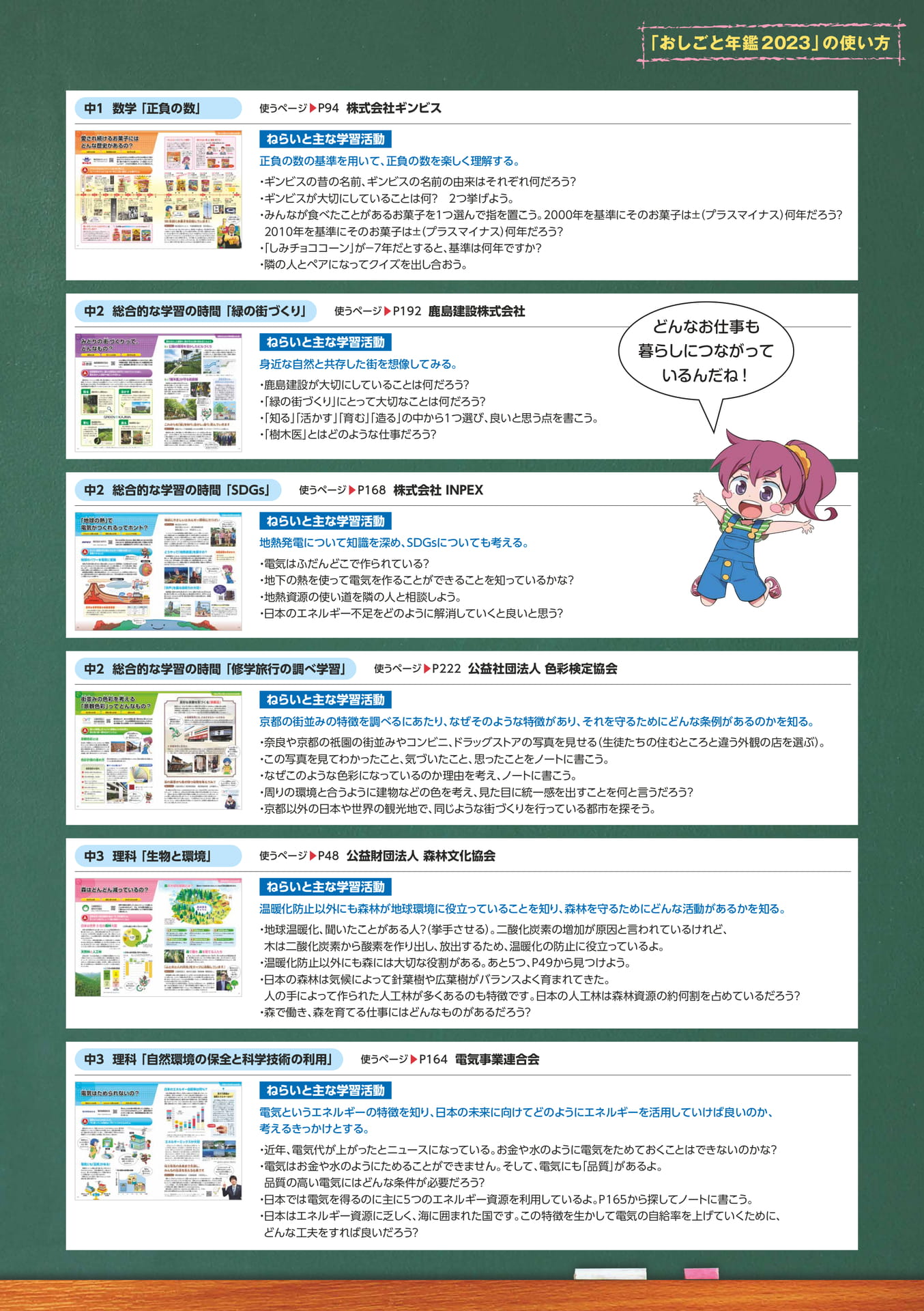 Page 39(39ページ目)