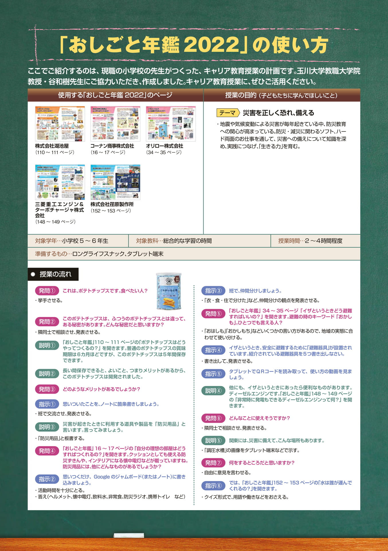 Page 42(42ページ目)