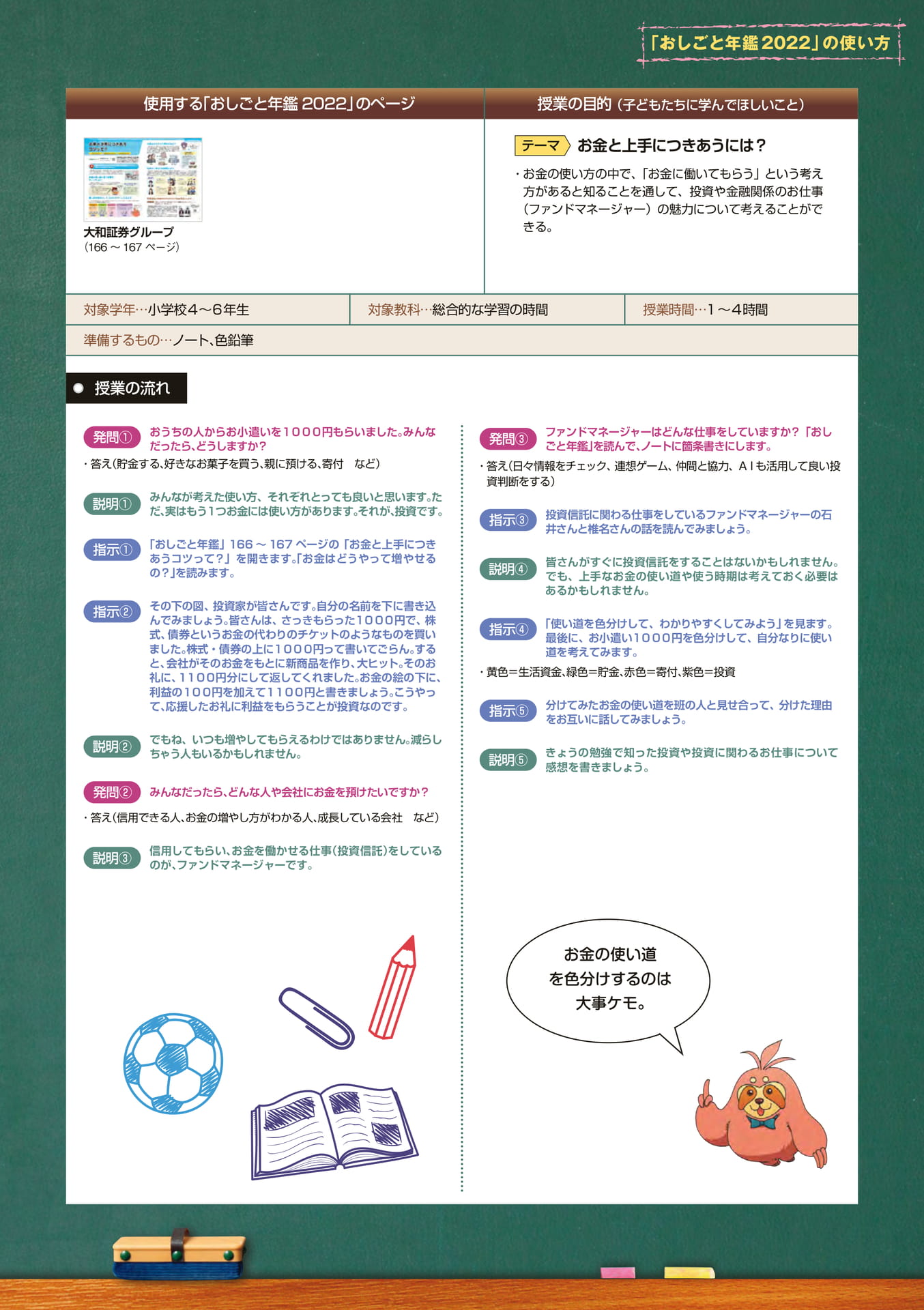 Page 43(43ページ目)