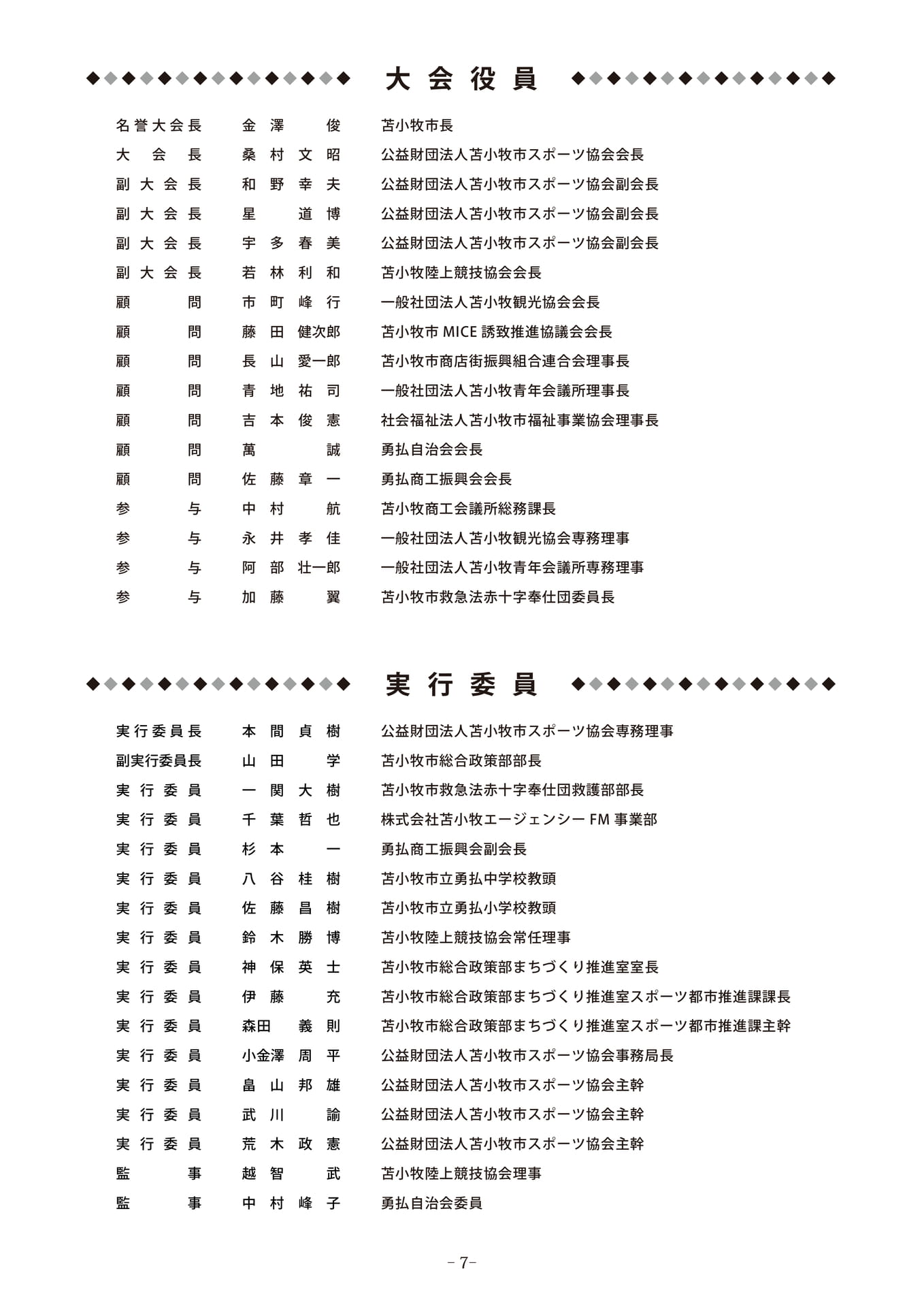 Page 07（7ページ目）