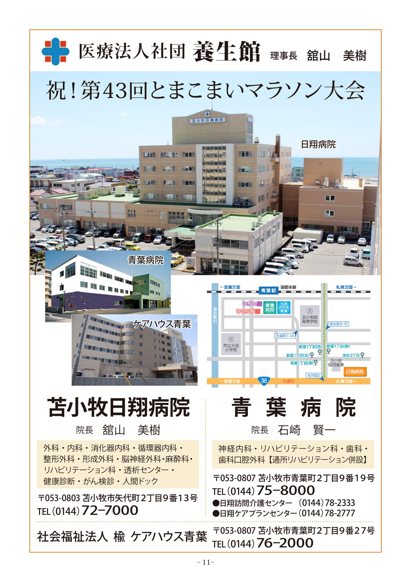 Page 11（11ページ目）