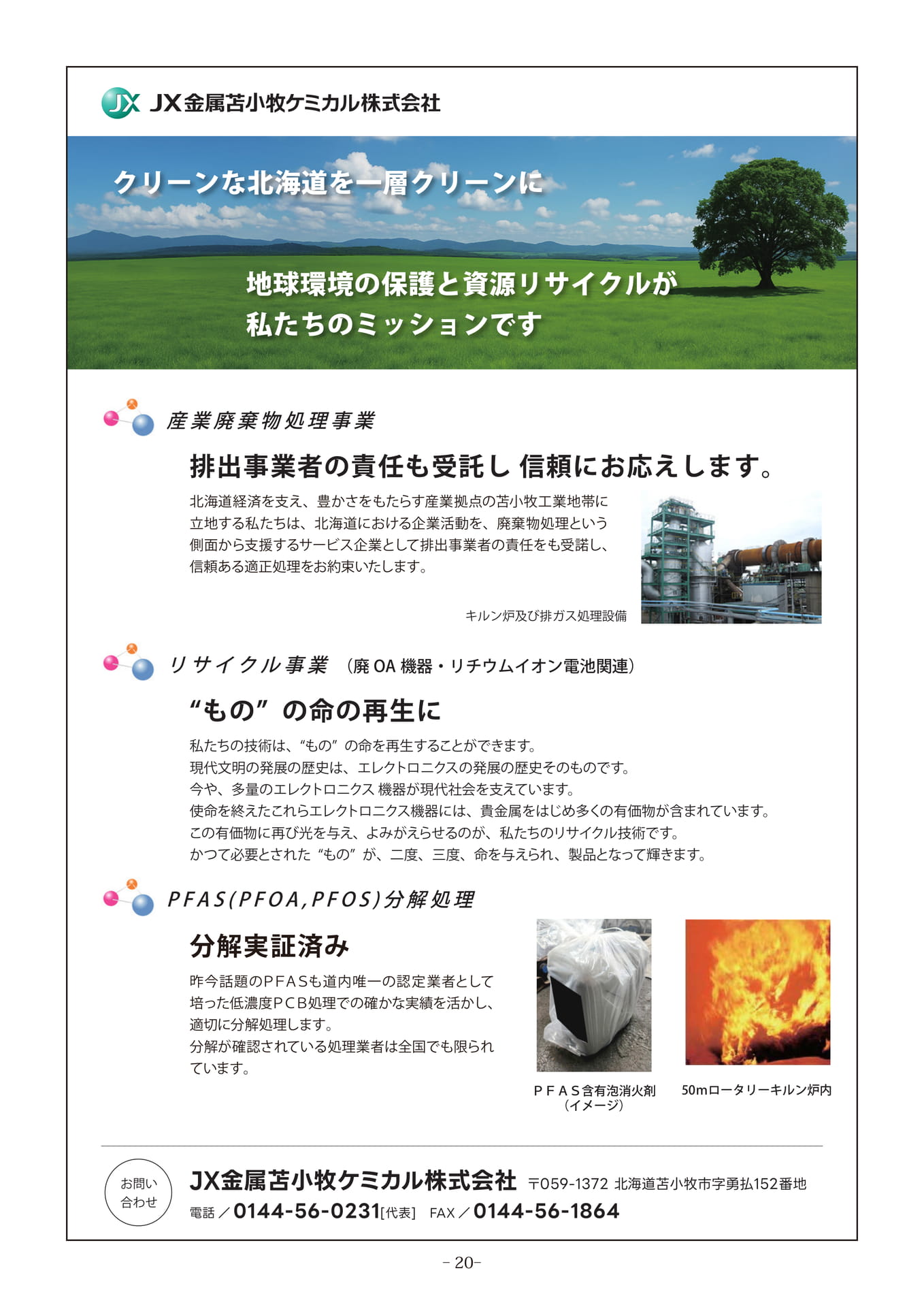 Page 20（20ページ目）
