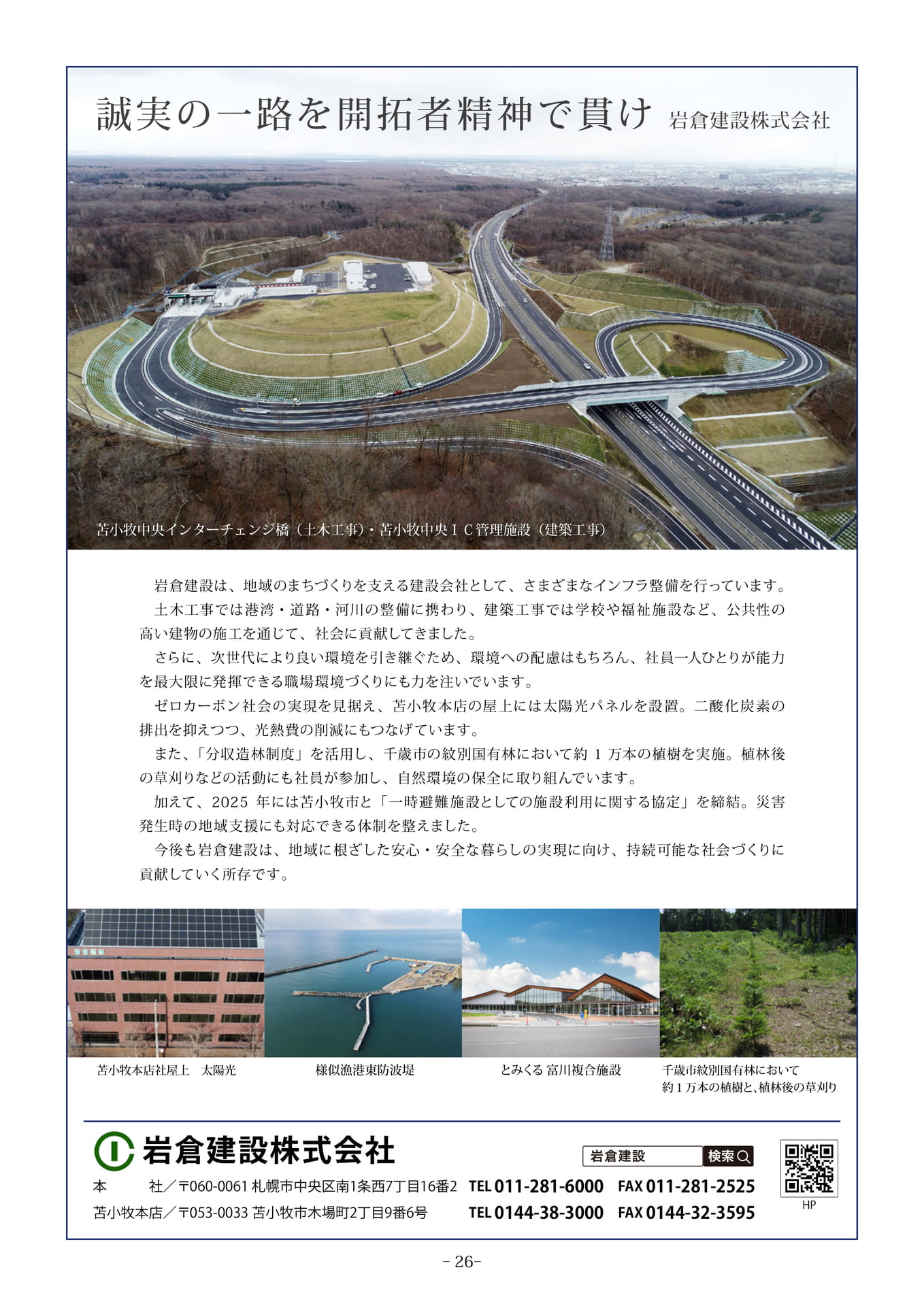 Page 26（26ページ目）