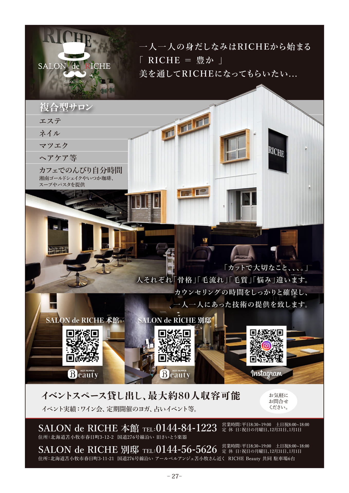 Page 27（27ページ目）