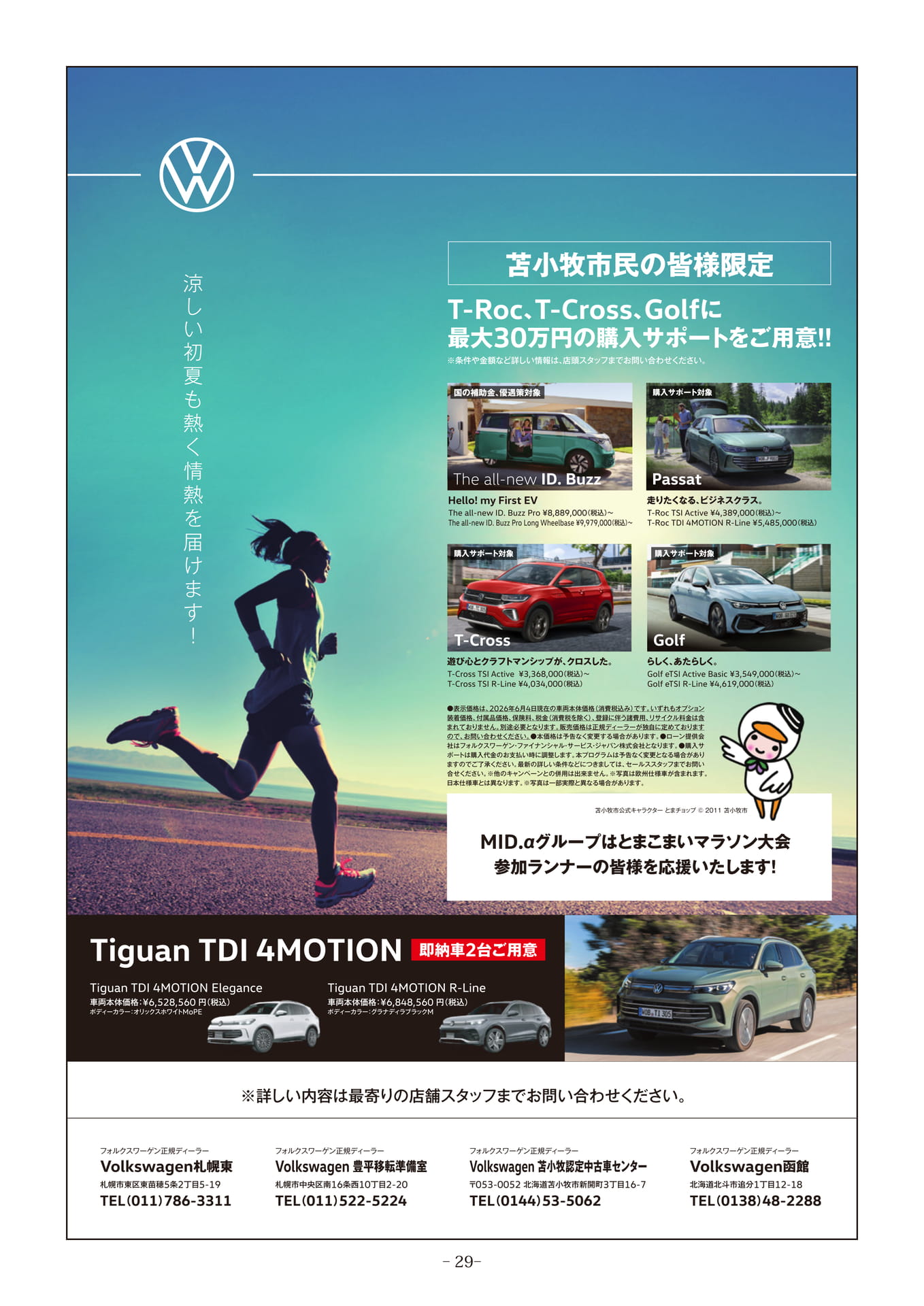 Page 29（29ページ目）