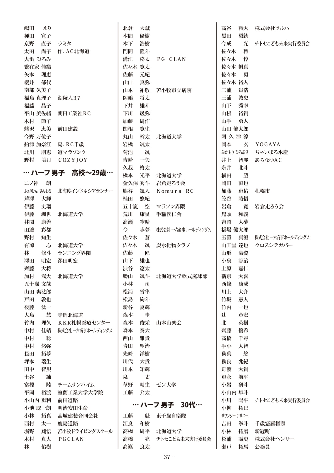 Page 37（37ページ目）