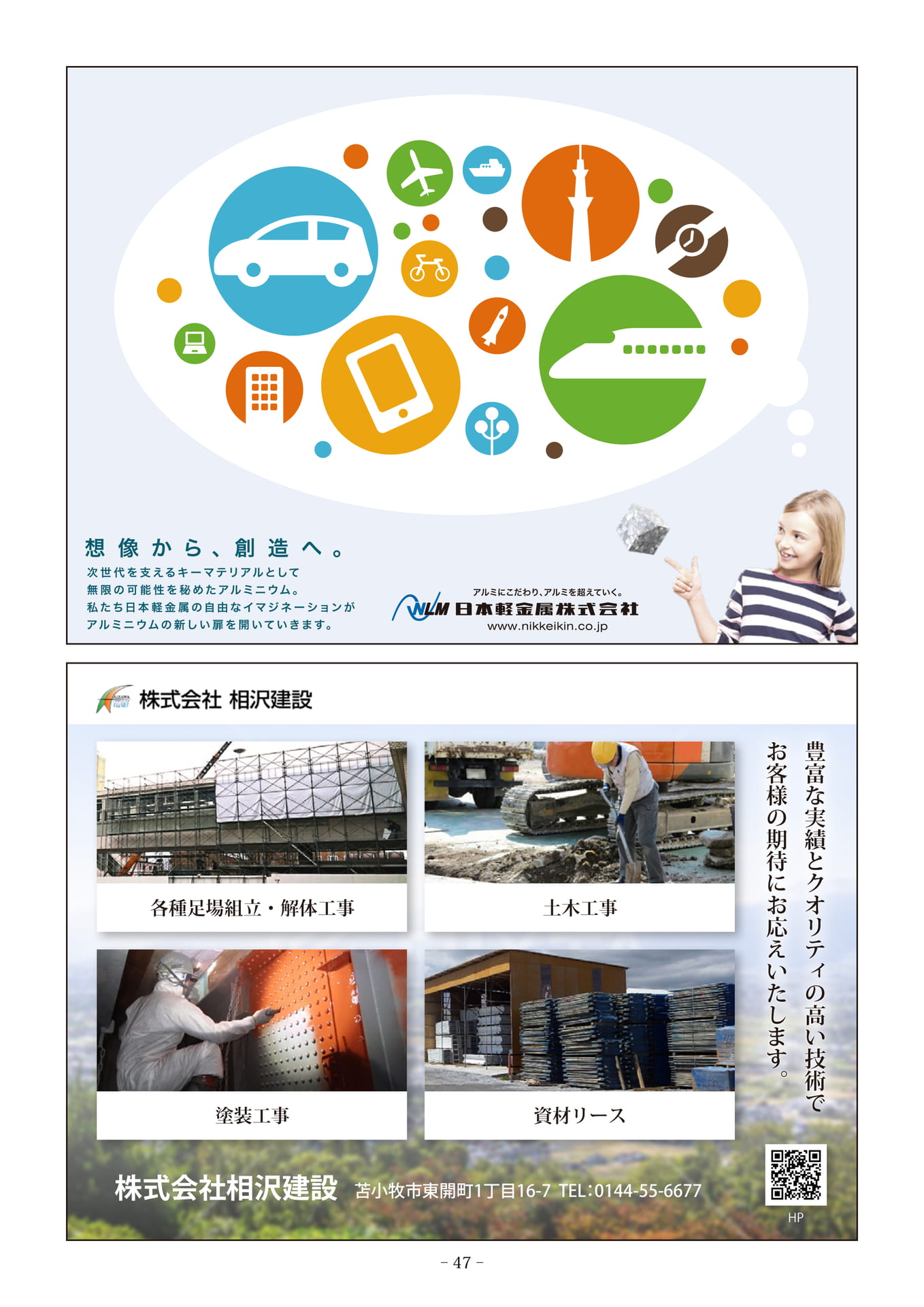 Page 47（47ページ目）