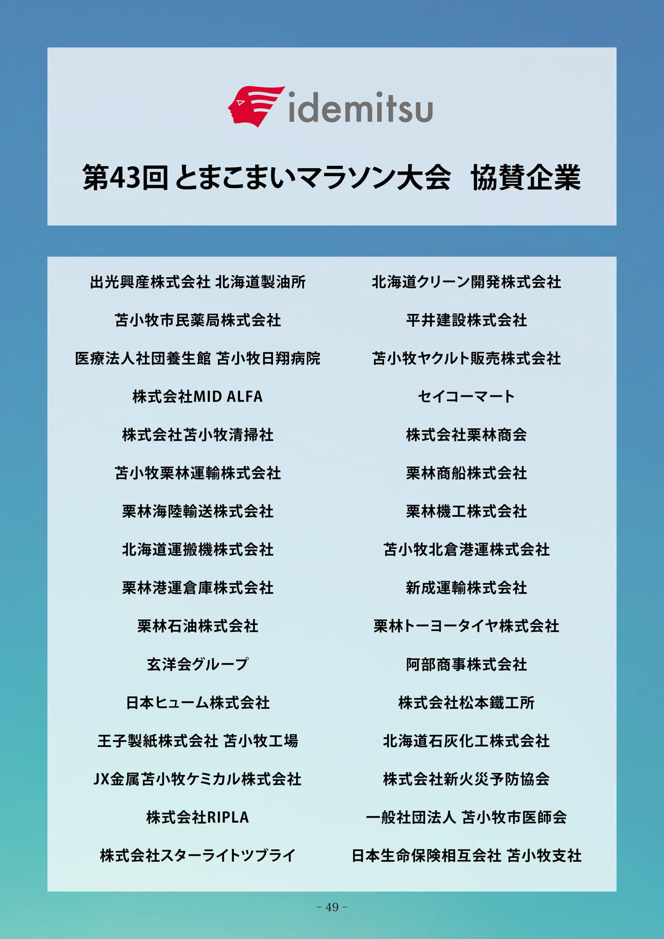 Page 49（49ページ目）