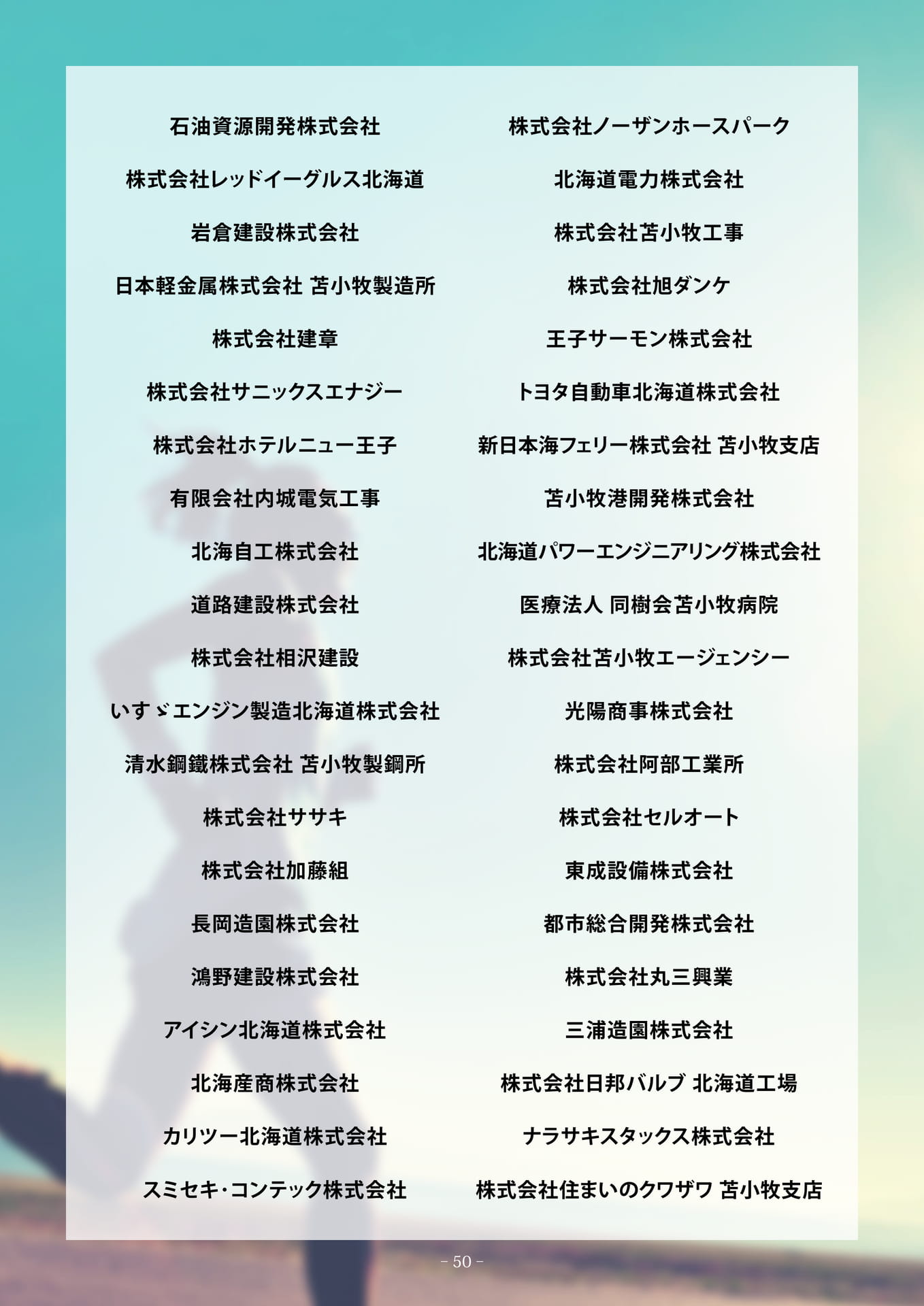 Page 50（50ページ目）