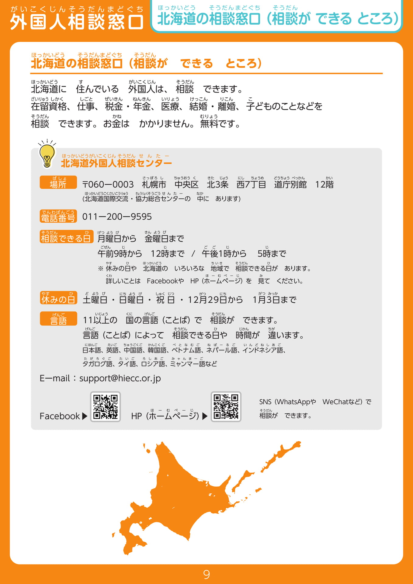 Page 09（9ページ目）