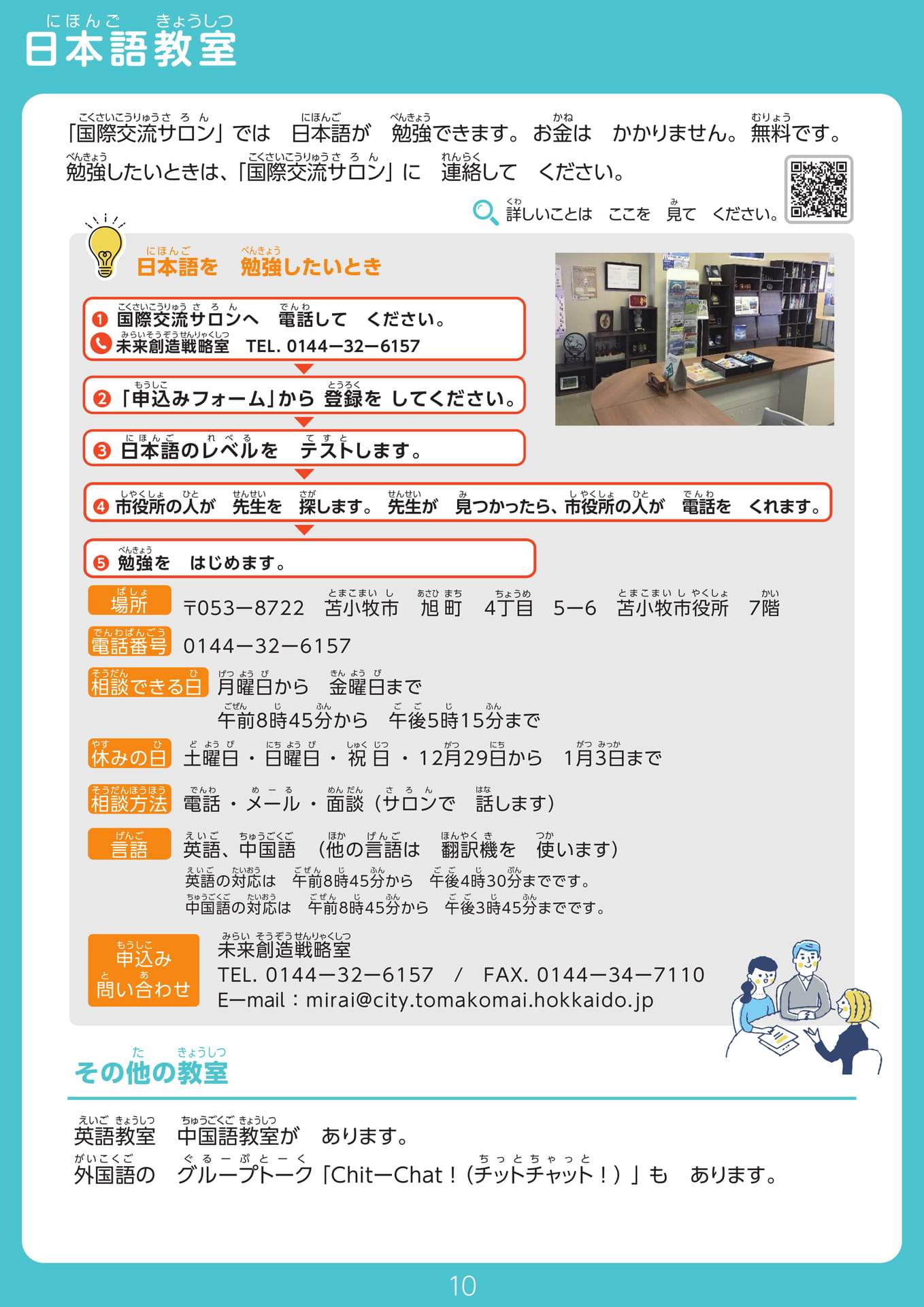 Page 10（10ページ目）