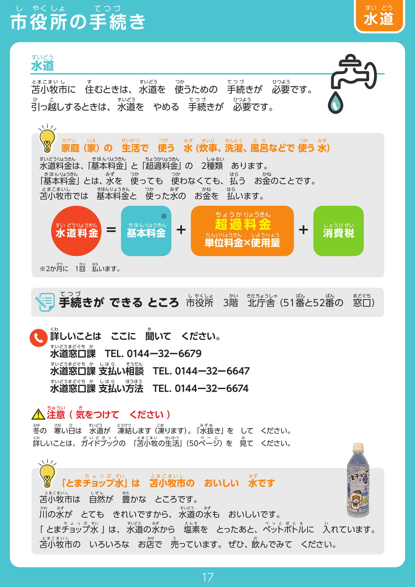Page 17（17ページ目）